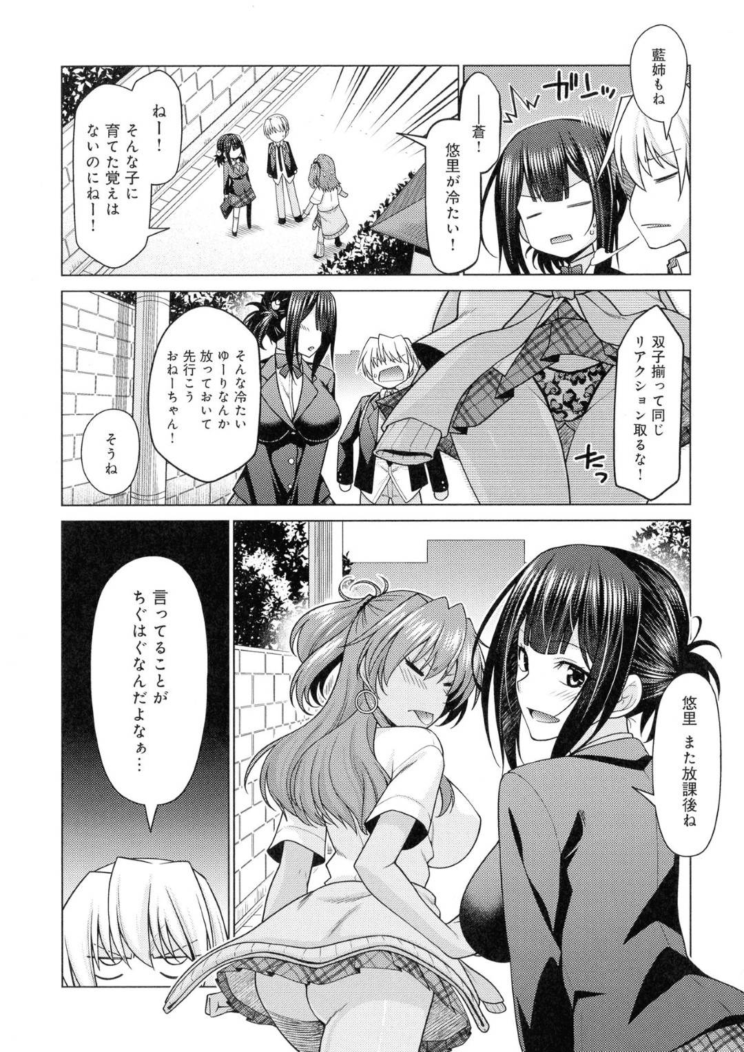 【エロ漫画】気弱な男子生徒にエッチな事を迫る2人のムチムチJK…他には誰もいない放課後の教室で彼女たちはパイズリやフェラなどご奉仕しまくる！【宮社惣恭:絶対所有権主張しますっ！！】