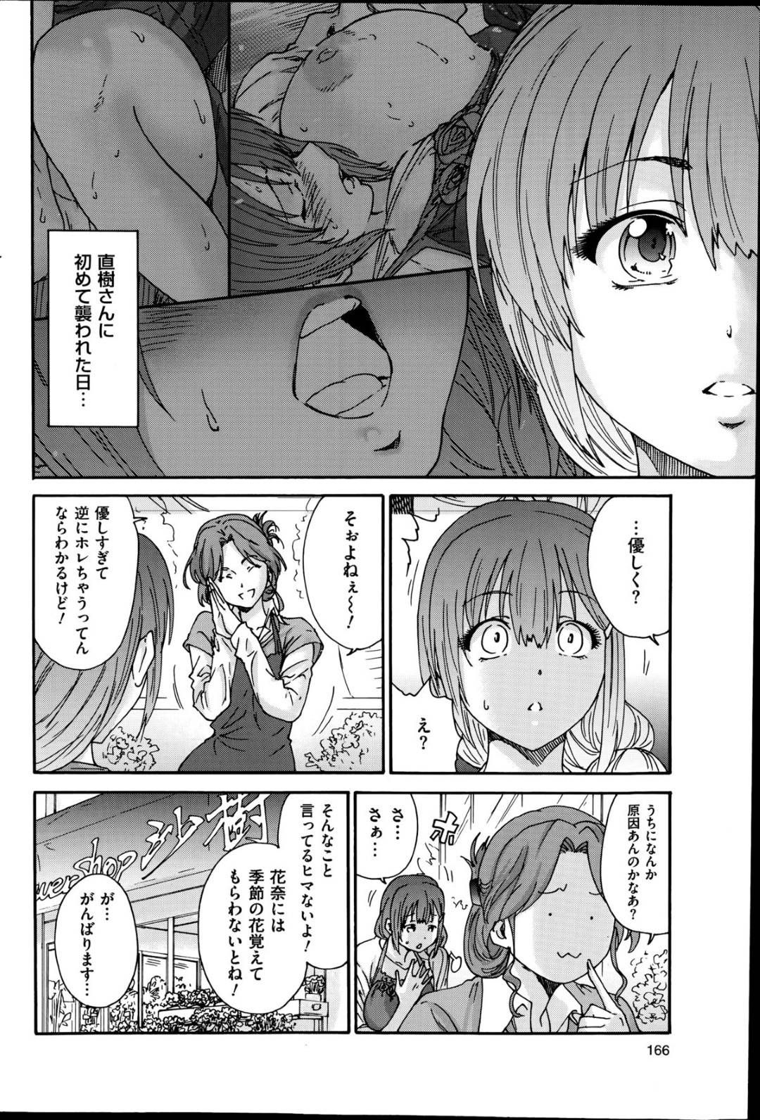 【エロ漫画】同僚の男と男女の関係になってしまったムチムチ人妻…快楽に目覚めた彼女は不倫セックスで感じまくる！【友美イチロウ:人の妻 第3話「舌情花」】