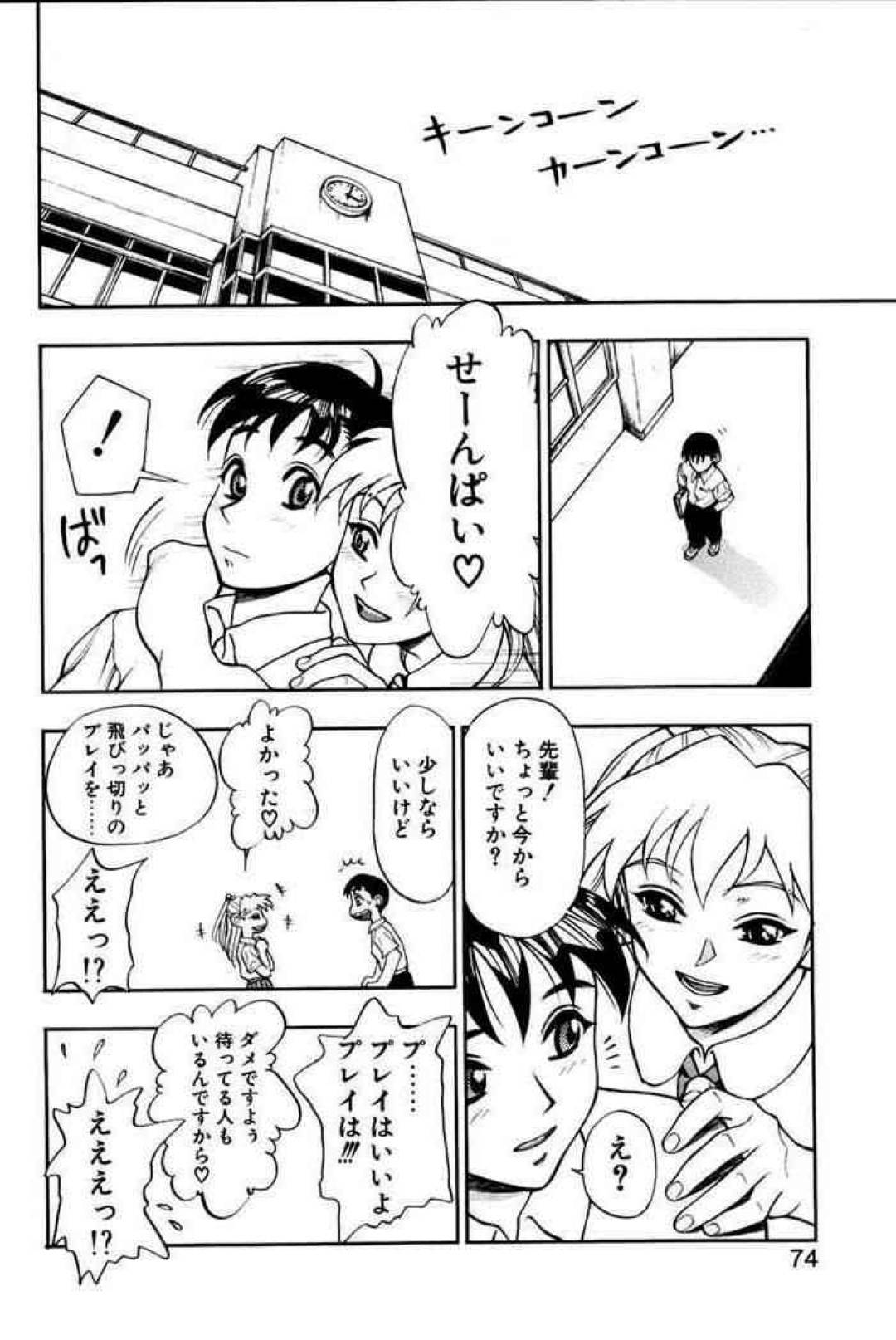 【エロ漫画】一人の男子生徒とエッチしまくる女教師と淫乱JK…彼女たちは彼にダブルフェラしたり、チンポを挿入させたりと乱交状態となってヤりまくる！【水無月十三:ずっとずっと好きだった… 第5話 誕生日おめでとう！！】