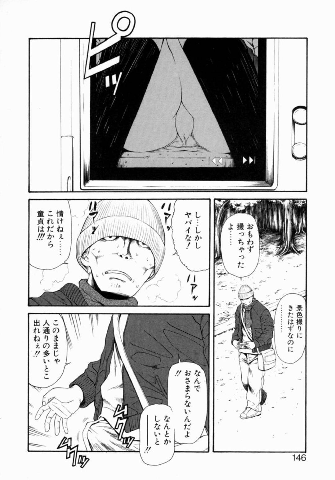 【エロ漫画】見知らぬ男と公衆トイレでセックスするドMお姉さん…痴女な彼女はトイレに拘束された状態で彼にイラマされたり、精子をぶっかけられたりし、更には膣やアナルを犯されて感じまくる！【砂川多良:雪隠写真】