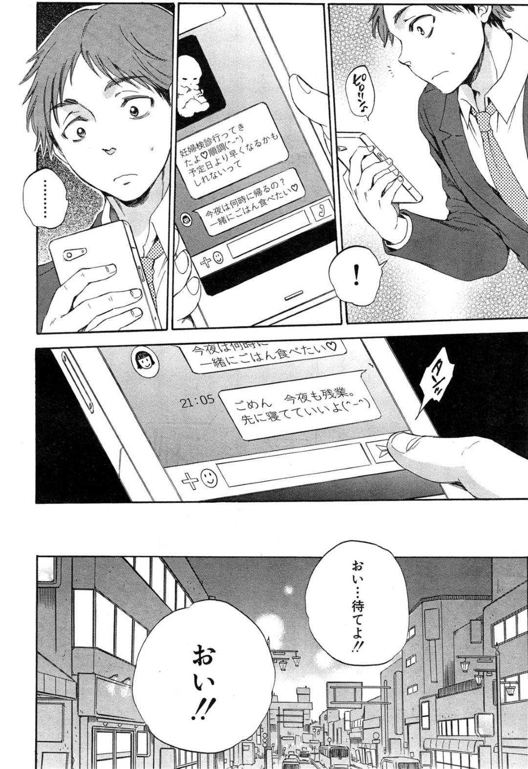 【エロ漫画】主人公に身体を乗っ取られてしまったムチムチ人妻…身体を操られて淫乱と化した彼女は男たちに取り囲まれて積極的に乱交セックスする！【サブスカ:妻という世界~黒崎花梨の場合~】