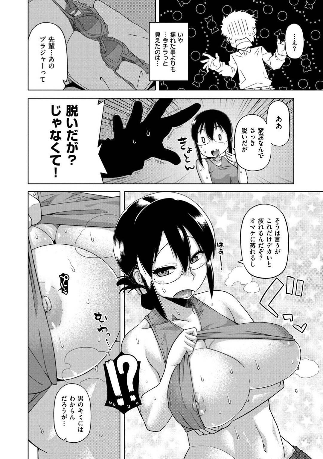 【エロ漫画】後輩の男とエッチな雰囲気となったムチムチ女教師…満更でもない彼女は彼の事を受け入れて正常位や対面座位で生ハメセックスして感じまくる！【高津:だらしな先輩。】