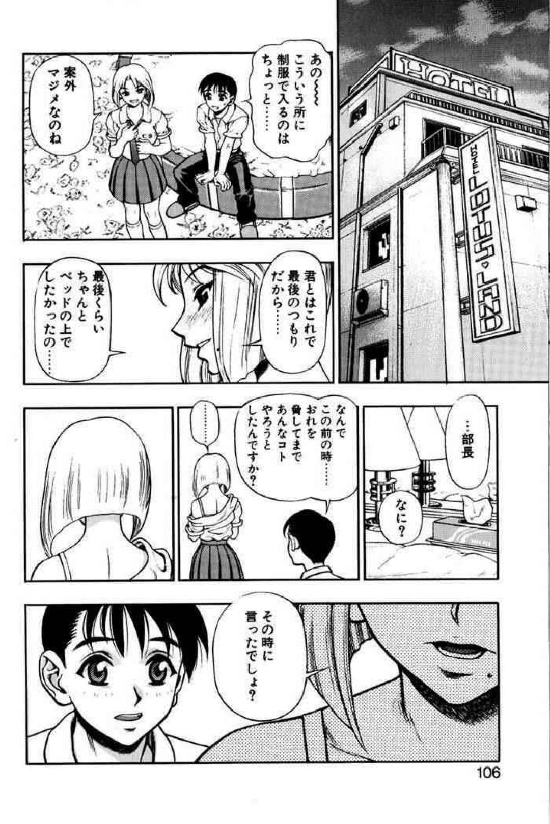 【エロ漫画】後輩男子とラブホテルに入ったスレンダーJK…彼に身体を委ねた彼女は正常位で中出しされてアクメ絶頂する！【水無月十三:ずっとずっと好きだった… 第7話 ダメだよ、ケンカなんかしちゃ】