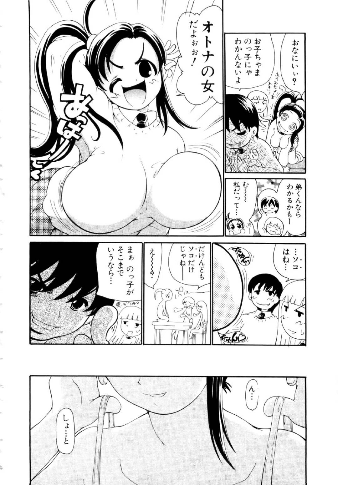 【エロ漫画】弟と勢いで近親相姦してしまうムチムチJK姉…彼女は彼に体を委ねて手マンやクンニなどをさせた後、正常位やバックで生ハメセックス！【奴隷ジャッキー:ませませ】