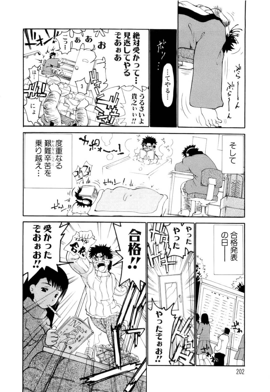 【エロ漫画】暴走した兄に襲われてしまったムチムチ妹…欲情した彼を止めることができず、彼女は抵抗虚しく無理矢理ちんぽを正常位で挿入されて中出しレイプされてしまう！【奴隷ジャッキー:浪☆兄】