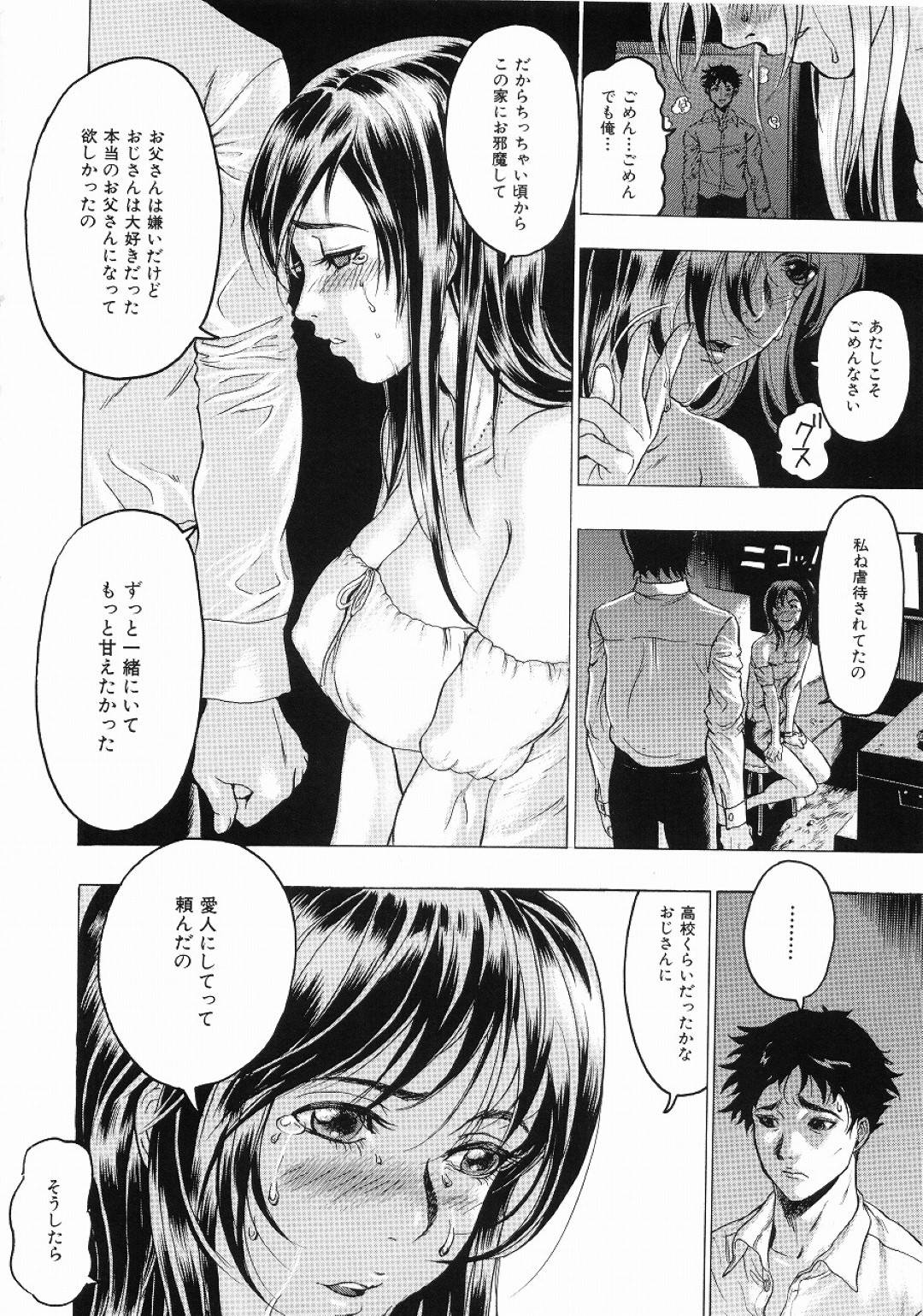 【エロ漫画】義弟とエッチな展開になってしまった巨乳お姉さん…満更でもない彼女は彼に身体を委ねて手マンやクンニをさせた後、正常位で中出しセックス！【ビューティ・ヘア:密やかな関係】