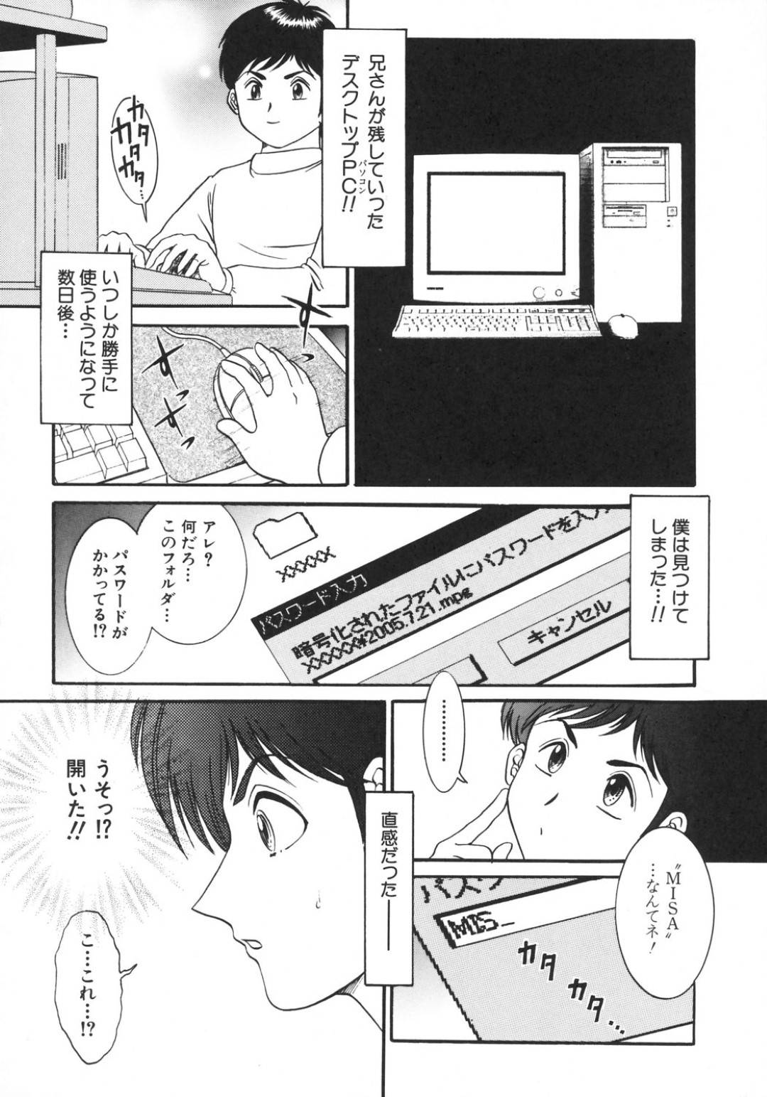 【エロ漫画】同居する義弟に欲情されてしまったムチムチ義姉…押し倒されてしまった彼女は抵抗虚しく手マンやクンニなどをされた挙げ句、中出しセックスで感じまくる！【安一樹:兄嫁~または"解き放たれたパンドラの"~】