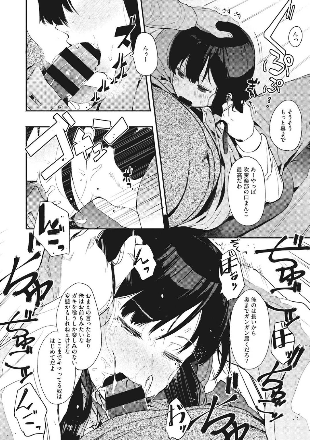 【エロ漫画】教師とこっそり学校でエッチするスレンダーJK…満更でもない彼女は彼に積極的にフェラ抜きしたり、正常位や騎乗位で生ハメ中出しセックスする！【えいとまん:ひみつのセクソフォン】