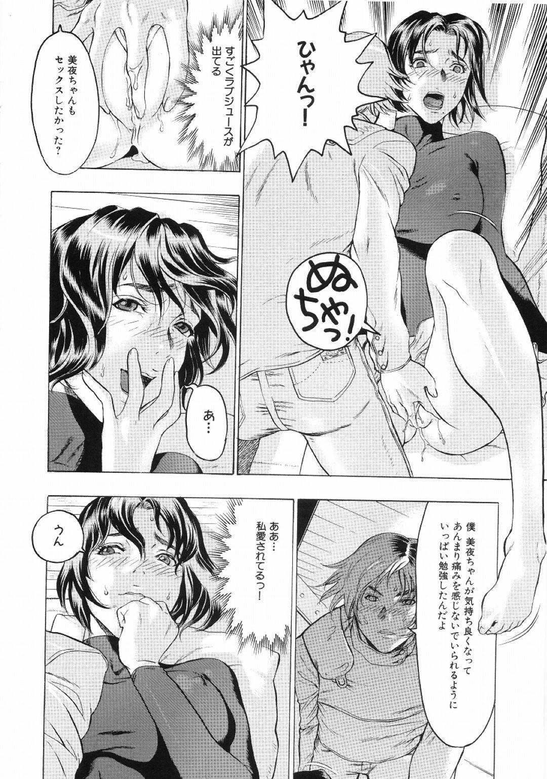 【エロ漫画】彼氏と初エッチするスレンダーお姉さん…彼女は彼に乳首責めや手マンなどをさせた後、正常位でちんぽを生挿入させて感じまくる！【ビューティ・ヘア:お姉さんスイッチ】