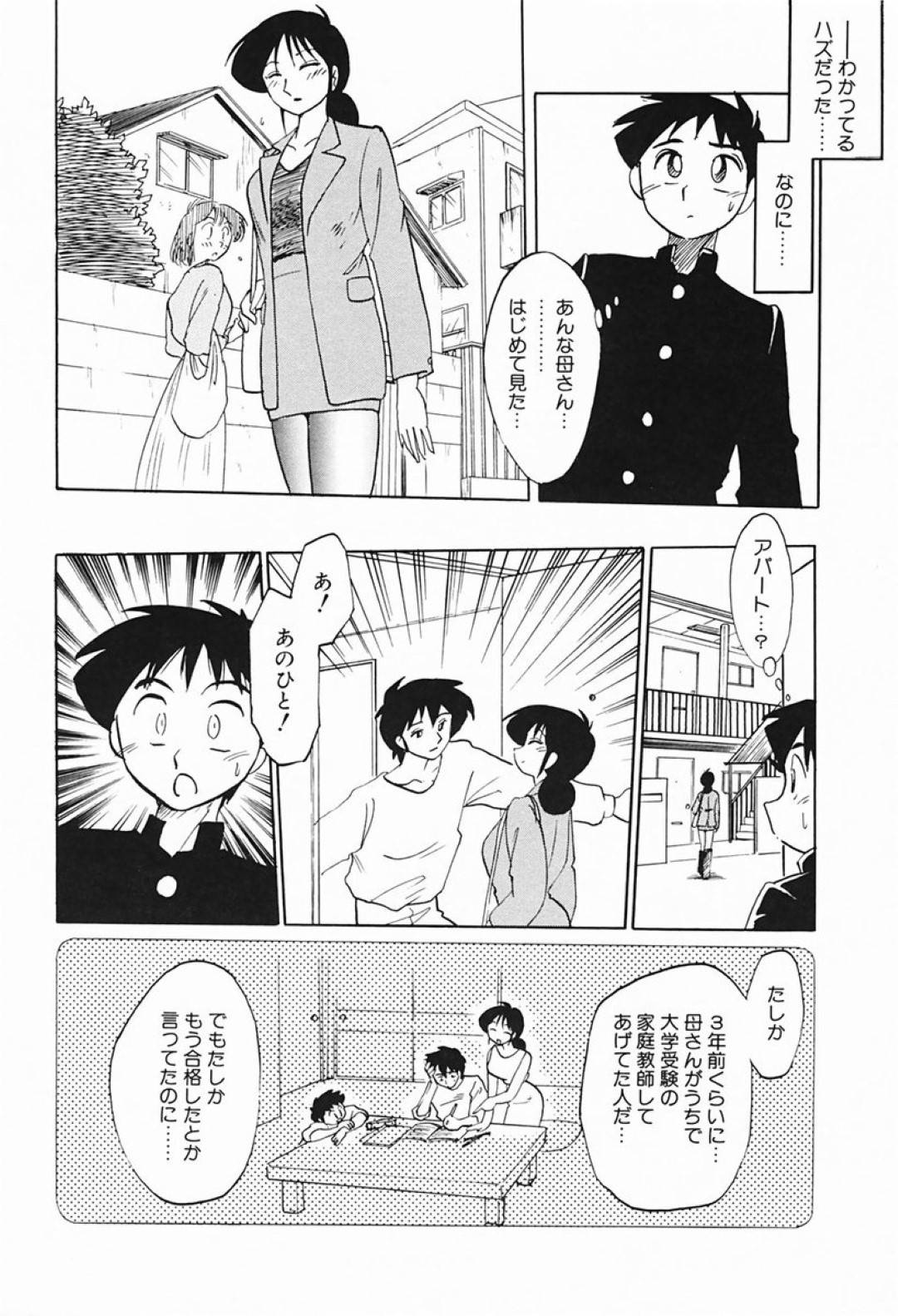 【エロ漫画】息子に見られているとも知らず息子の同級生と不倫セックスするムチムチ母…彼女は彼とアナル舐めやフェラなど愛撫した後、中出しされて感じまくる！【艶々:久枝さんの背徳日記②─秘密─】