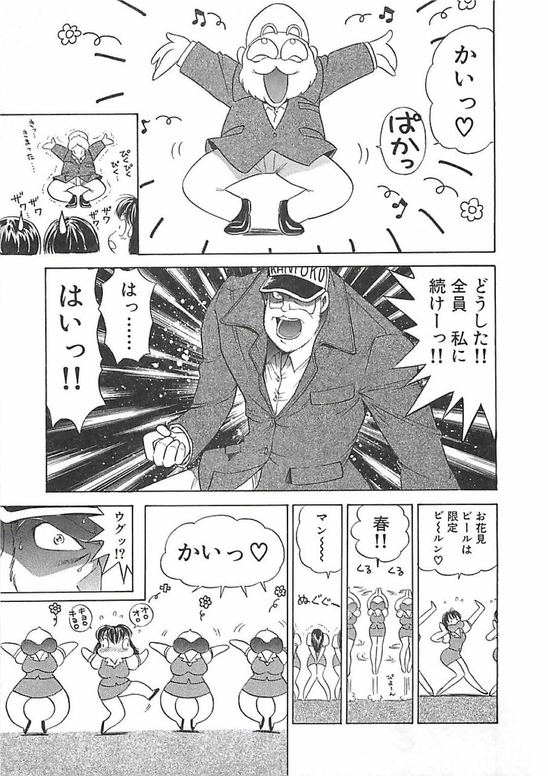 【エロ漫画】ひょんな事がきっかけでCMに出演する事となったあんよ姫…撮影の現場でスタッフの男とエッチな雰囲気になった彼女はその場の空気に身を任せてセックスしてしまう！【森博巳:あんよ姫 第6話 映画監督が見染めた美脚の中の美脚】