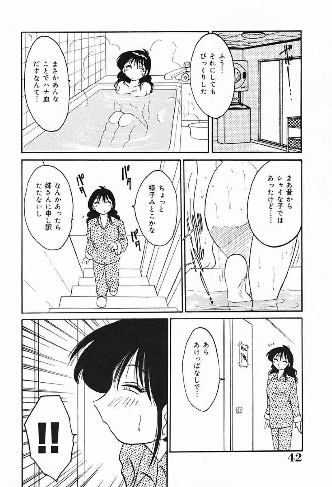 【エロ漫画】居候の青年と欲求不満なあまり不倫してしまうムチムチ人妻…彼女は彼にフェラしたり、騎乗位で積極的に中出しセックスしたりする！【艶々:久枝さんの背徳日記③ 暴走久枝さん】