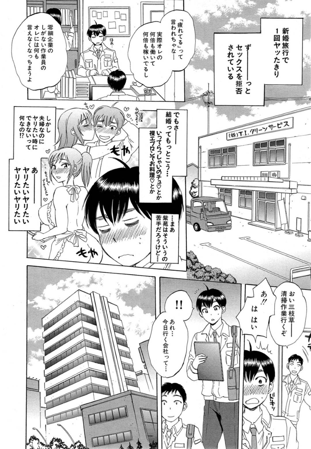 【エロ漫画】旦那に身体を乗っ取られてしまったムチムチ美人妻…彼女は職場の男に不倫を迫られて中出しセックスしてしまう！【サブスカ:妻という世界】