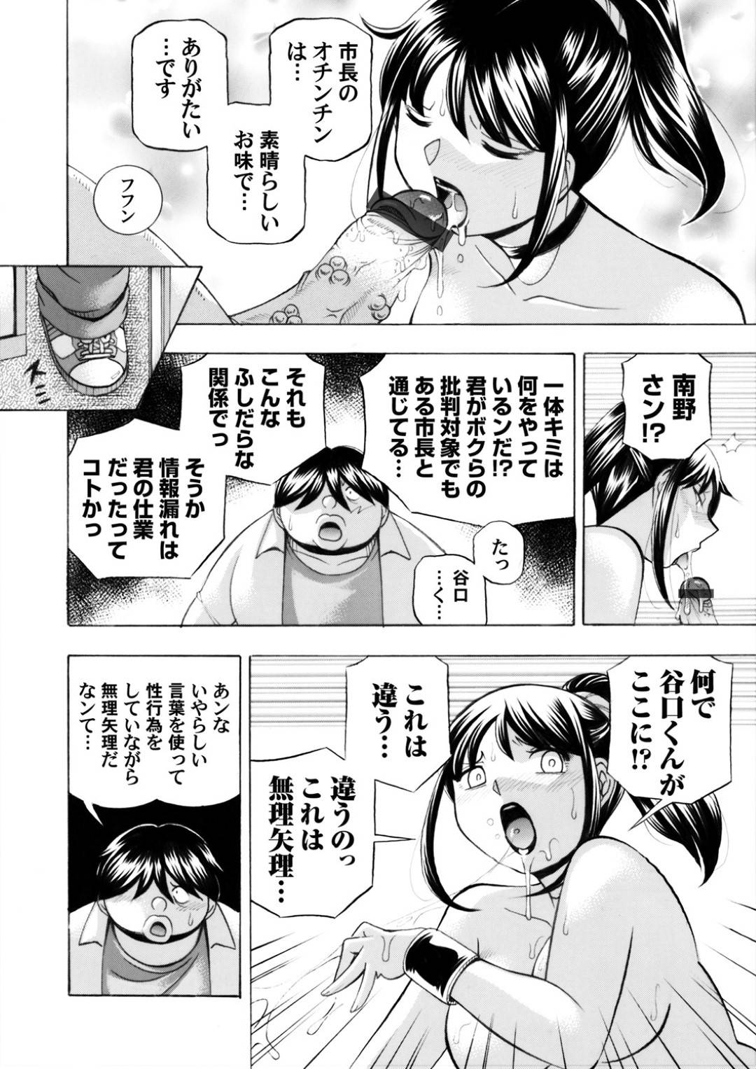 【エロ漫画】変態オヤジから調教を受け続けるムチムチJDお姉さん…エスカレートした彼に媚薬を盛られた彼女はガン突きファックされていつも以上に感じまくる！【中華なると:女子大生裕香】