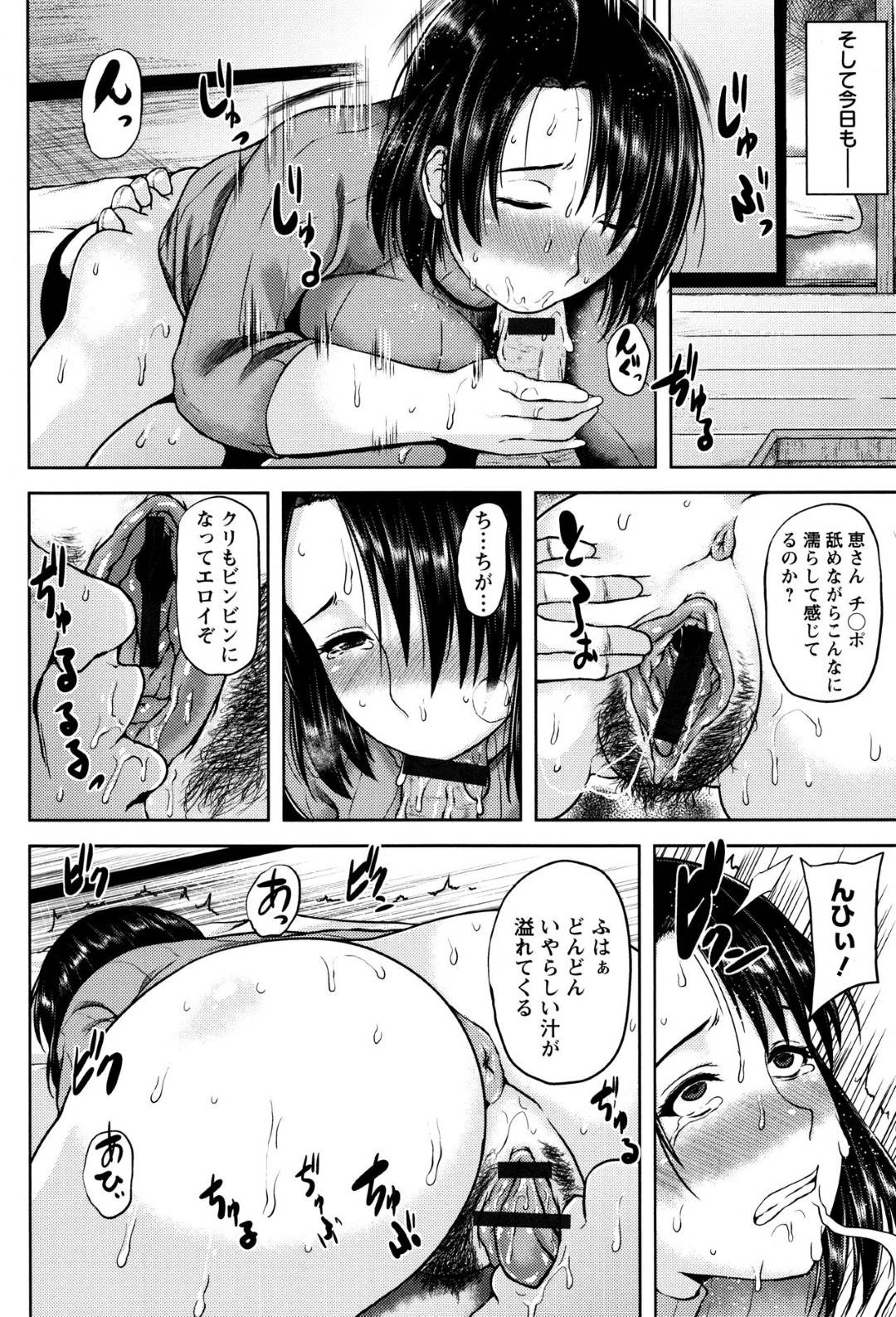 【エロ漫画】家賃が払えず、大家の男とエッチな事をする羽目になってしまったムチムチシングルマザー…彼女は彼にバックや正常位でガン突きファックされて不覚にも感じてしまう！【オジィ:絶倫大家とシングルマザー】