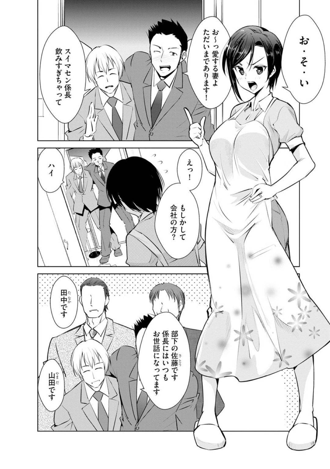 【エロ漫画】旦那が寝ている間に旦那の部下に催眠をかけられてしまったムチムチ人妻…従順になった彼女は公開オナニーをさせられたり、旦那の寝ているそばで乱交セックスさせられて不覚にも感じてしまう！【デコセンタクジ:ネトラレ催眠妻】