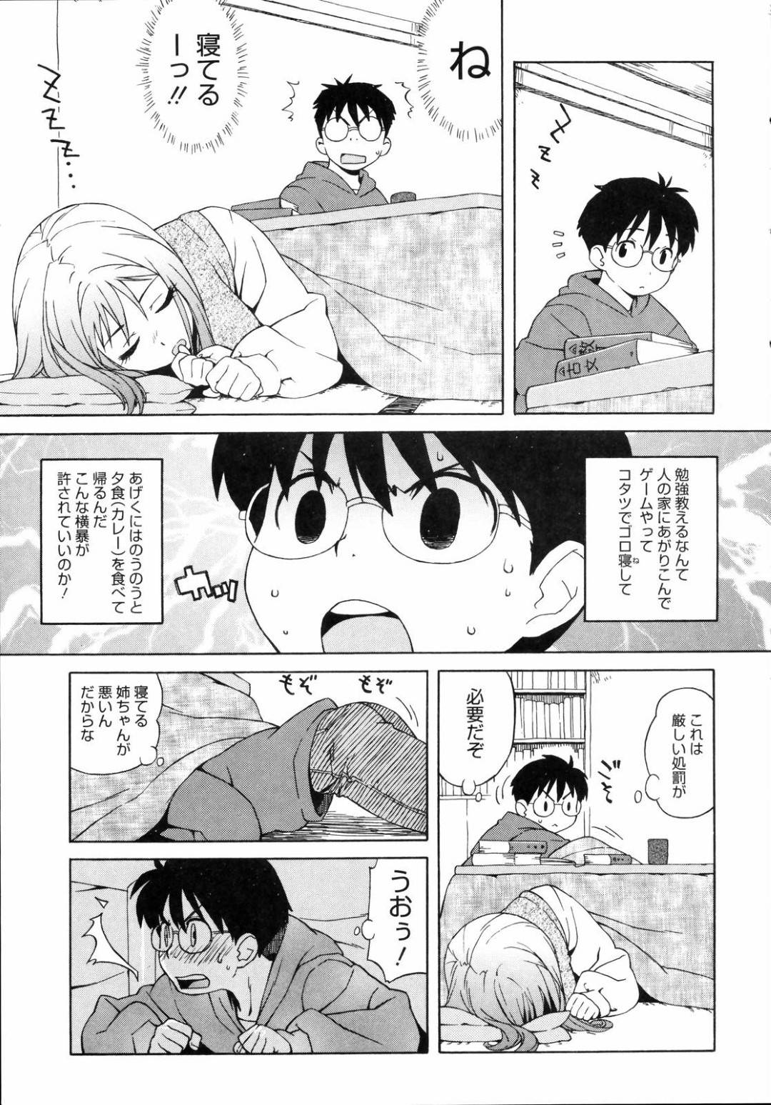 【エロ漫画】気弱な幼馴染とエッチな展開になってしまったツンデレJK…彼女は童貞な彼にセックスさせる事となり、バックでチンポを生挿入されて感じまくる！【甚六:こた☆ツン】