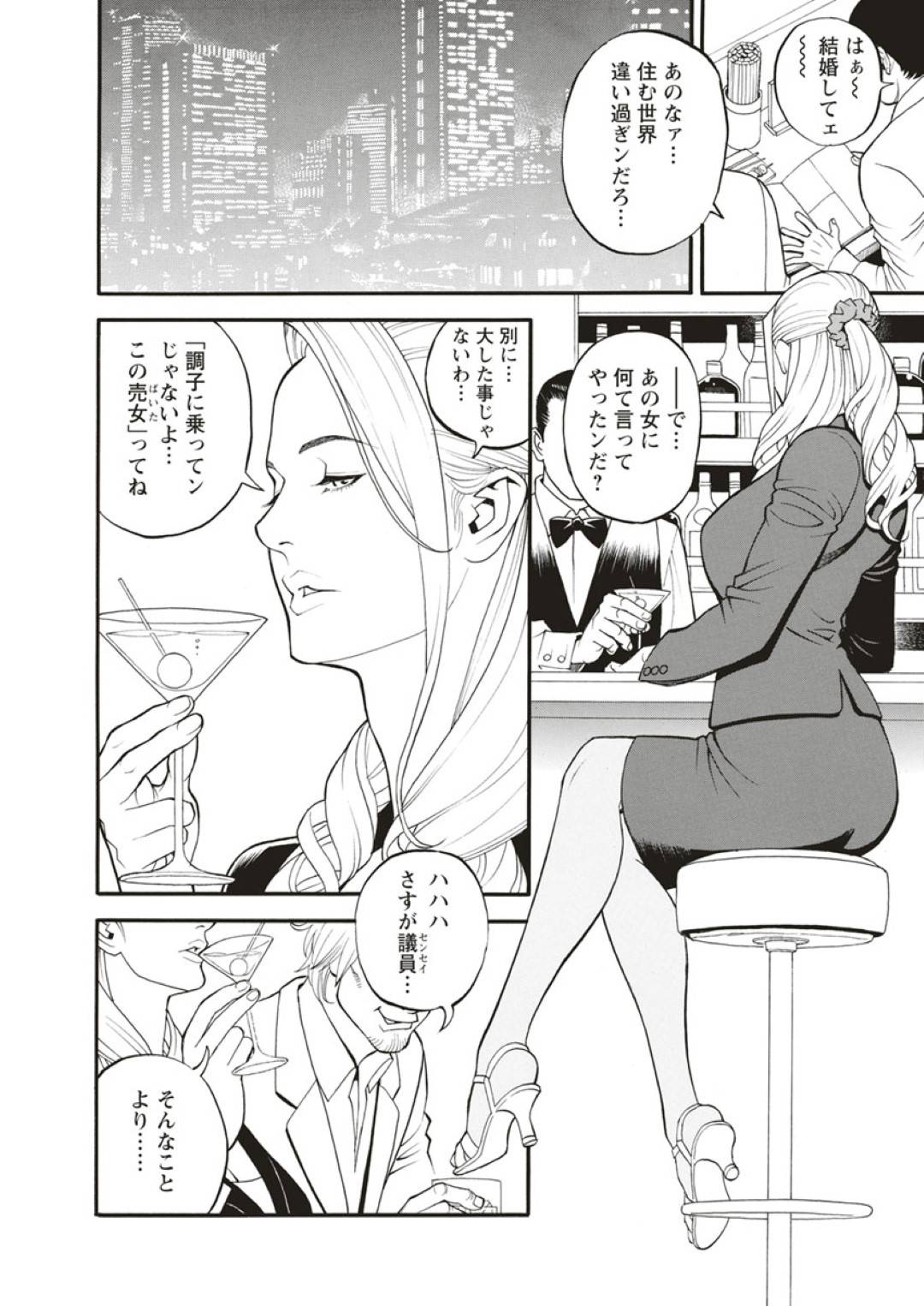 【エロ漫画】男と密会をする外国人の美人議員…彼女は彼にフェラやパイズリなどでご奉仕した後、生ハメセックスして感じまくる！【十六夜清心:淫Y赤絨毯 第五話】