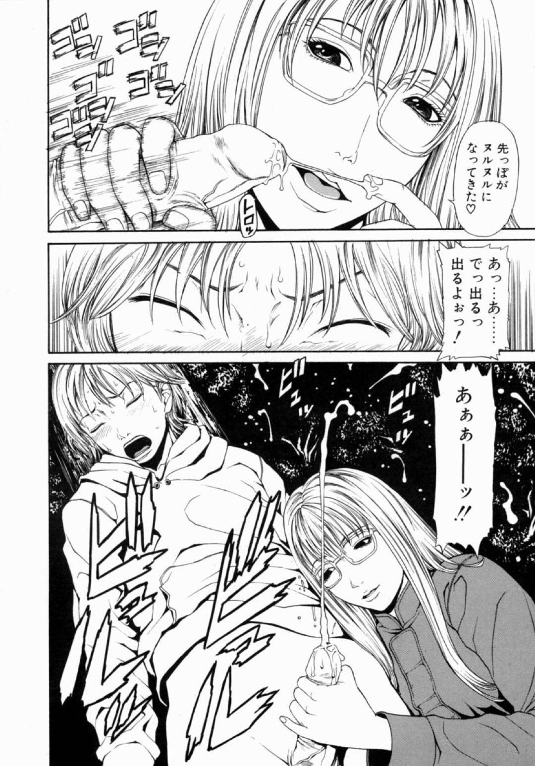 【エロ漫画】野外で主人公とエッチする淫乱お姉さん…彼女は勃起した彼に性処理をしようと積極的にフェラやパイズリなどをして大量射精させ、更にはそのまま生ハメセックスまでもする！【砂川多良:HELP】