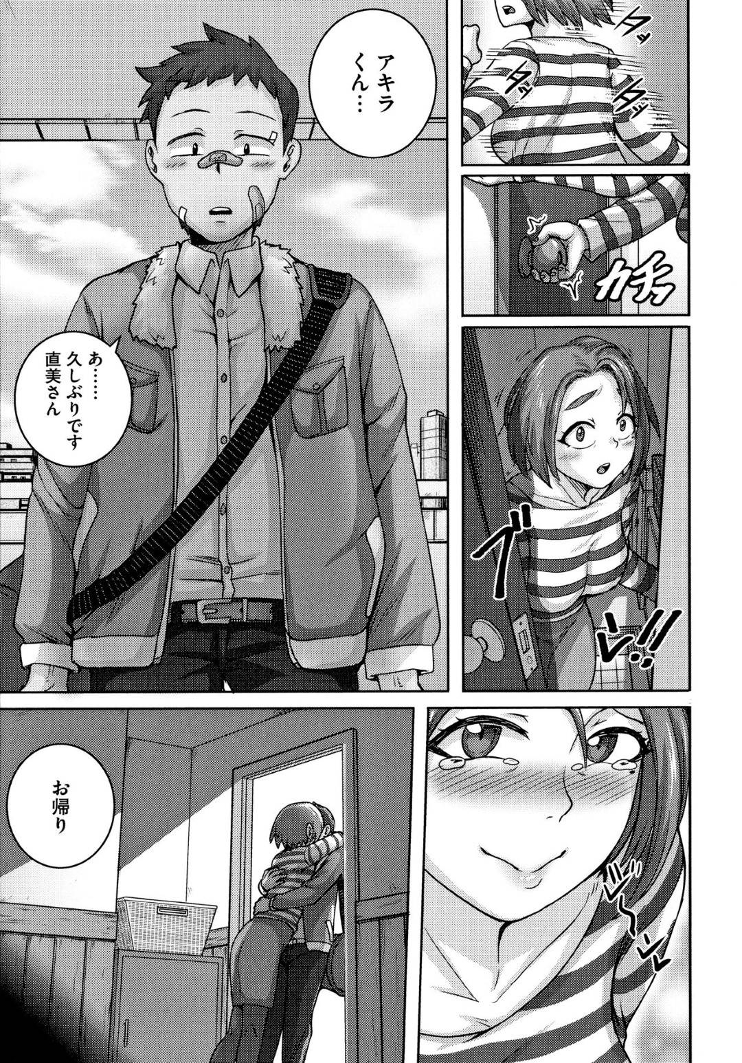 【エロ漫画】息子の友人とセフレになったムチムチ母…次第に恋に落ちた2人はセフレの関係を超えてイチャラブセックスしまくる！【ジュナジュナジュース:直美さんは俺のセフレ5】