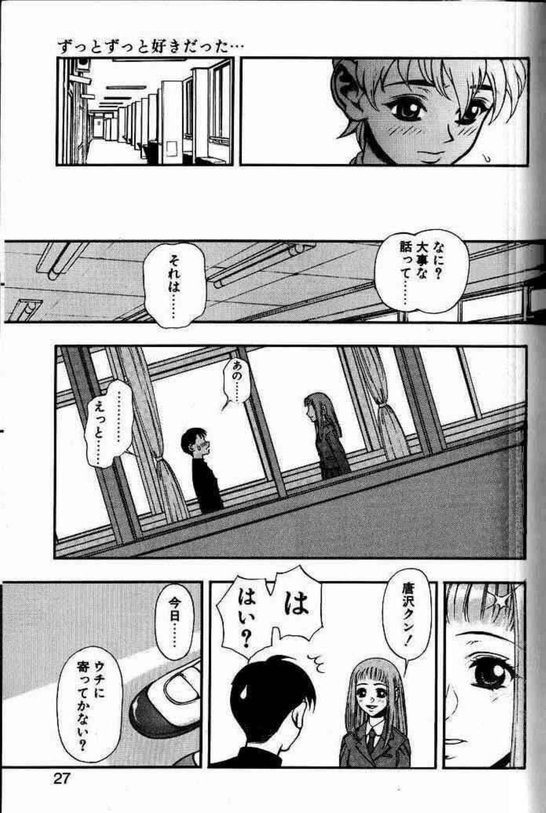 【エロ漫画】オナニーしているところを見られた事がきっかけで同級生とエッチするスレンダーJK…見かけに反して淫乱な彼女は彼にアナルファックをさせて感じまくる！【水無月十三:ずっとずっと好きだった… 第2話 ほら、外から丸見えだ】