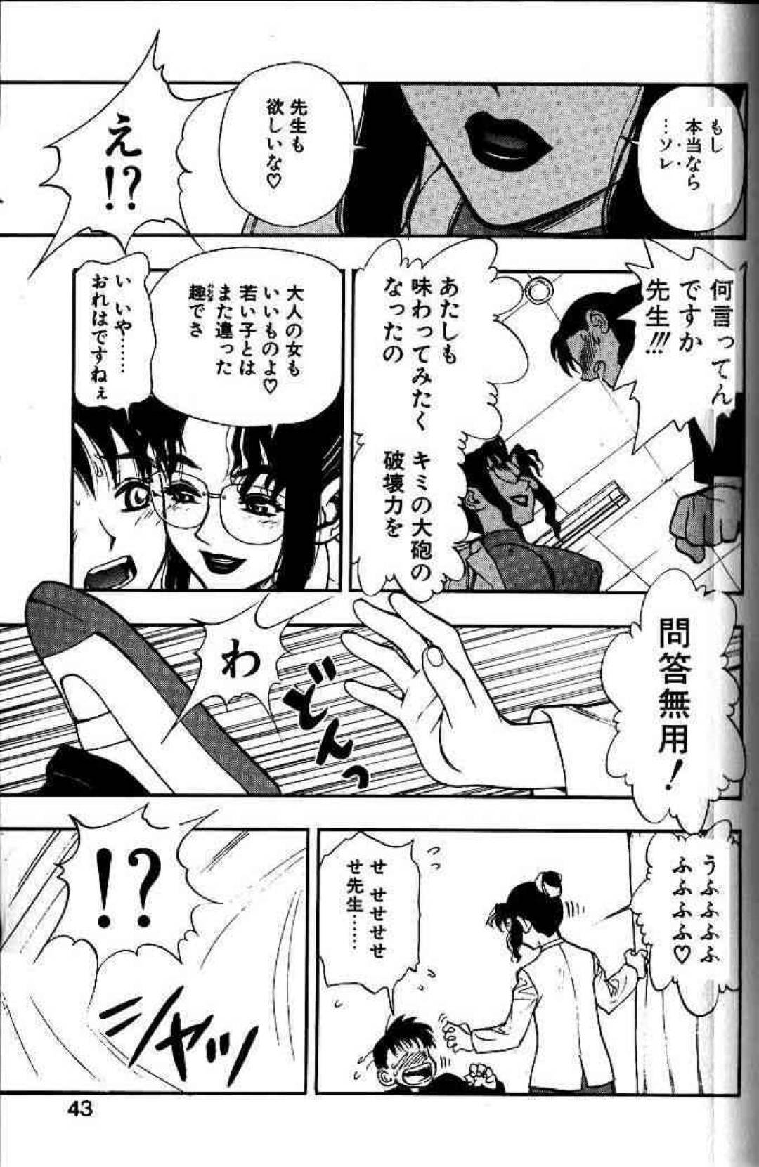 【エロ漫画】教え子にエッチな事を迫る淫乱女教師…彼女は戸惑う彼にお構い無しでフェラしたり、ディープキスしたりし、更には中出しセックスまでもさせる！【水無月十三:ずっとずっと好きだった… 第3話 大人の女もいいものよ♡】