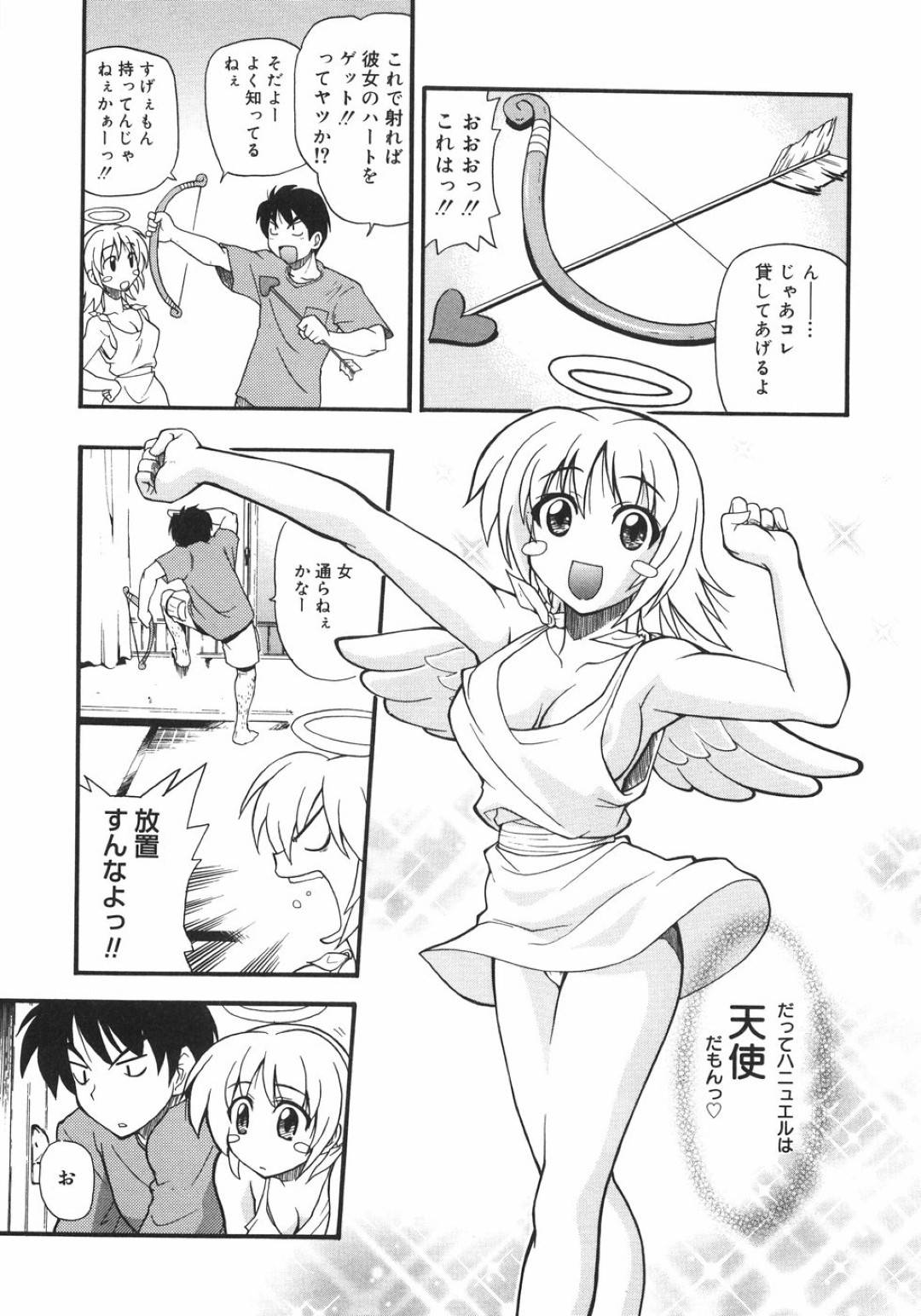 【エロ漫画】主人公に天使の矢を打たれてしまい、淫乱状態になってしまった黒ギャルお姉さん…発情を抑えられない彼女は彼にセックスを迫り、チンポを生ハメさせて中出しまでさせる！【吉川かば夫:はにゅえるマニュアル】