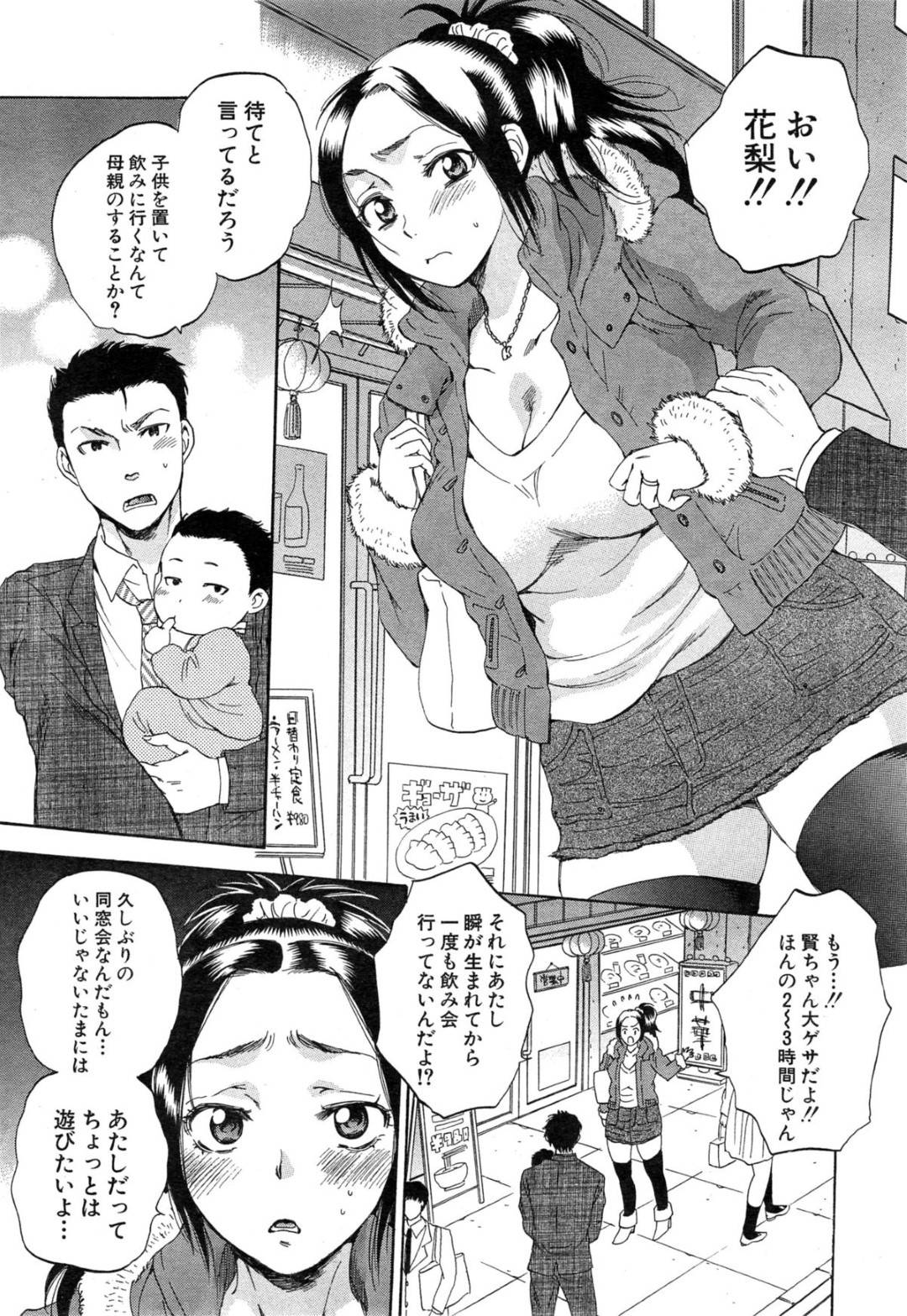 【エロ漫画】主人公に身体を乗っ取られてしまったムチムチ人妻…身体を操られて淫乱と化した彼女は男たちに取り囲まれて積極的に乱交セックスする！【サブスカ:妻という世界~黒崎花梨の場合~】