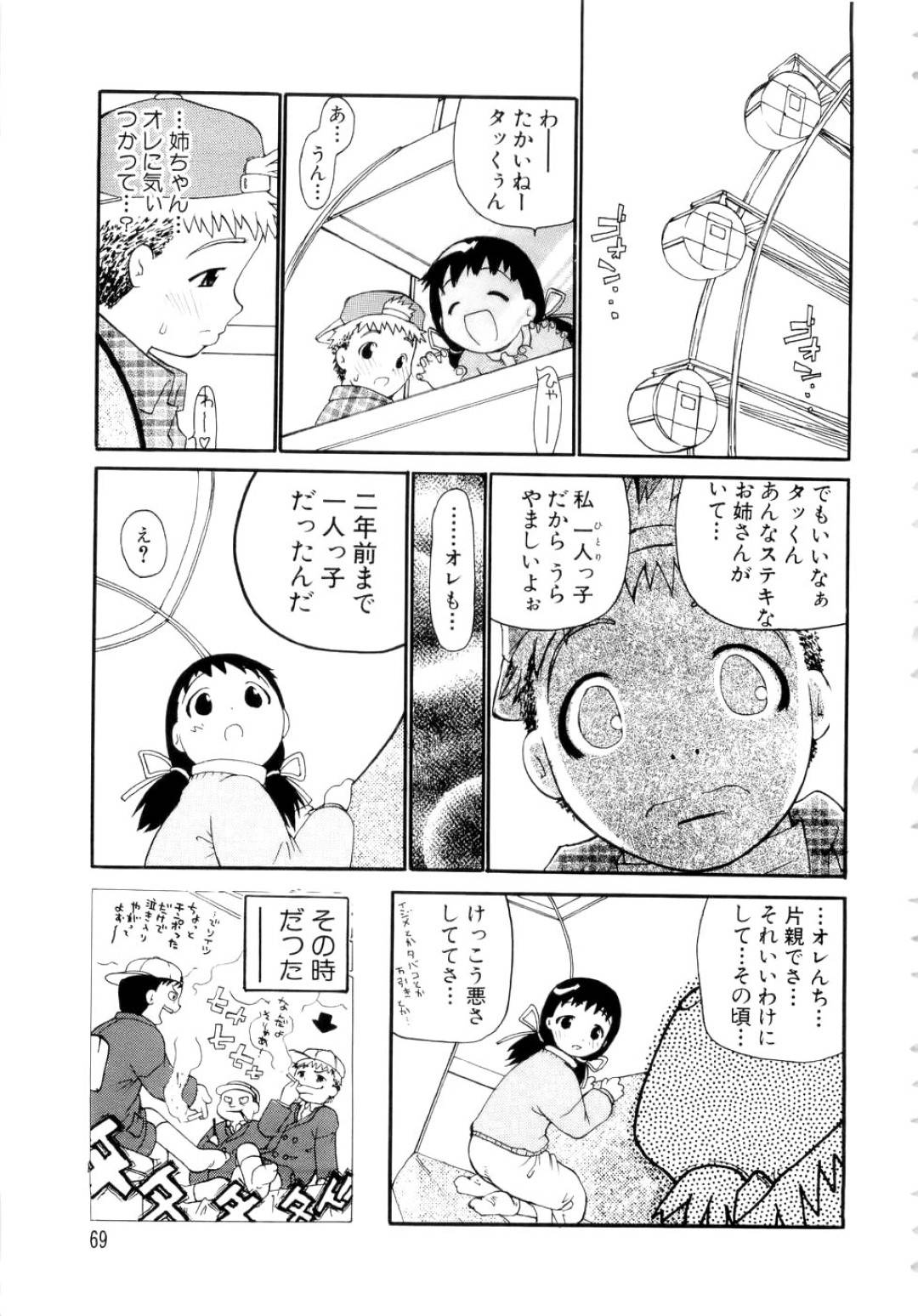 【エロ漫画】弟とエッチするムチムチ巨乳お姉さん…淫乱な彼女は積極的に彼にフェラやパイズリをした挙げ句、中出しセックスまでもさせる！【奴隷ジャッキー:ねぇっ！ネェっ！姉っ！！！】