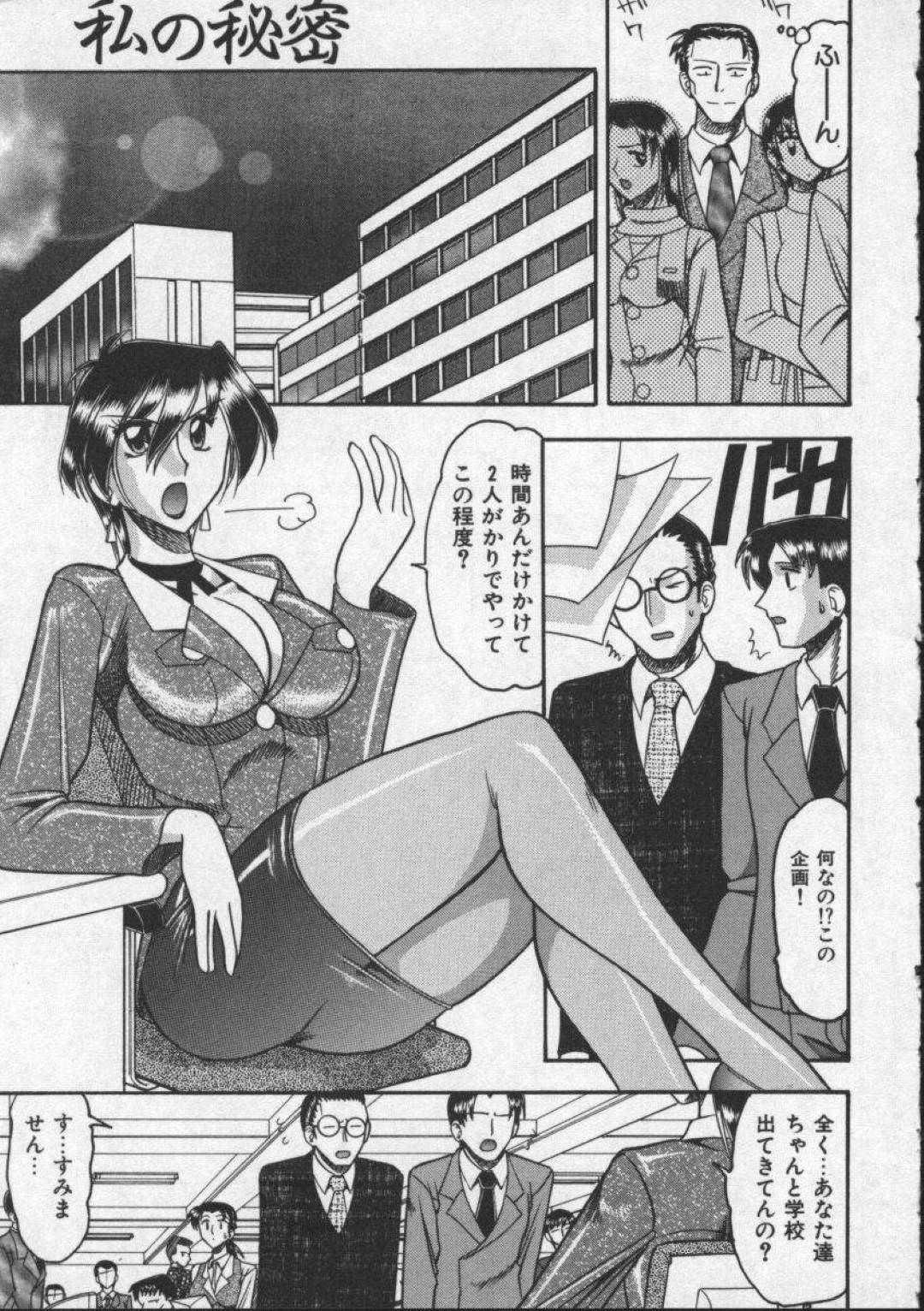 【エロ漫画】満員電車で痴漢集団と遭遇してしまった巨乳OL…されるがままとなった彼女は痴漢だけでは済まず、中出しレイプまでもされてしまう！【木工用ボンド:私の秘密】