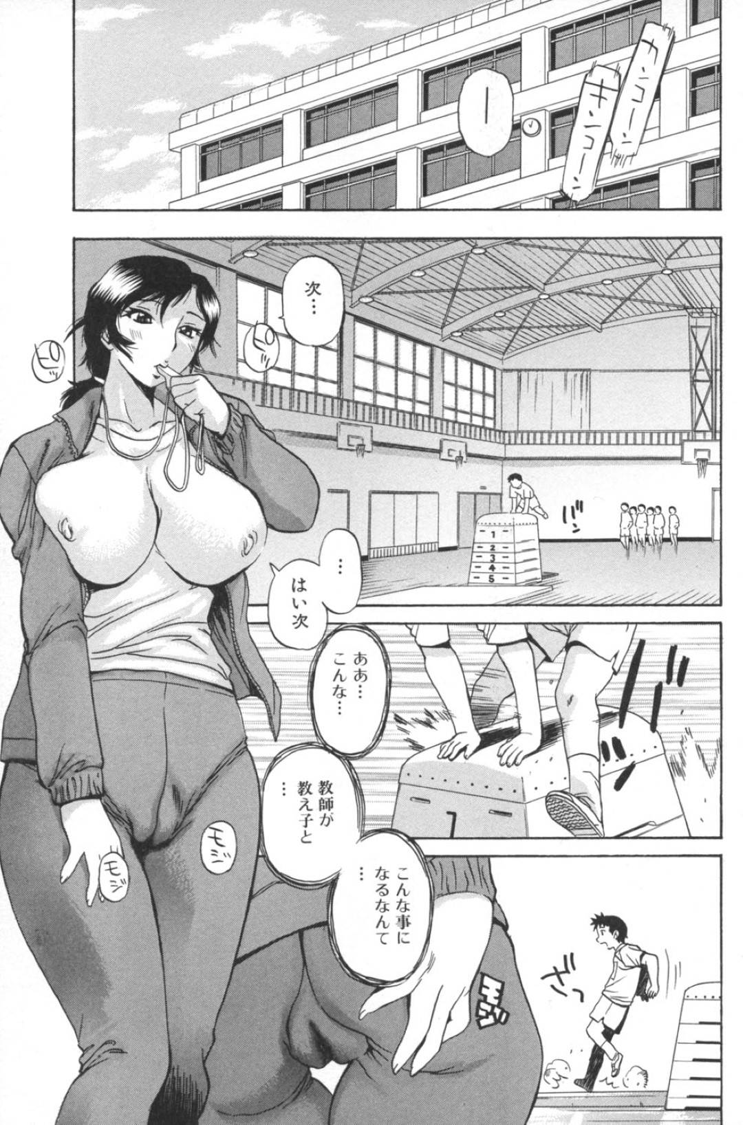 【エロ漫画】教え子と男女の関係になってしまったムチムチ女教師…欲情を抑えられない彼女は彼にセックスを迫り、体育倉庫でこっそりセックスする！【ペニシリンXI:沁みてく匂い】