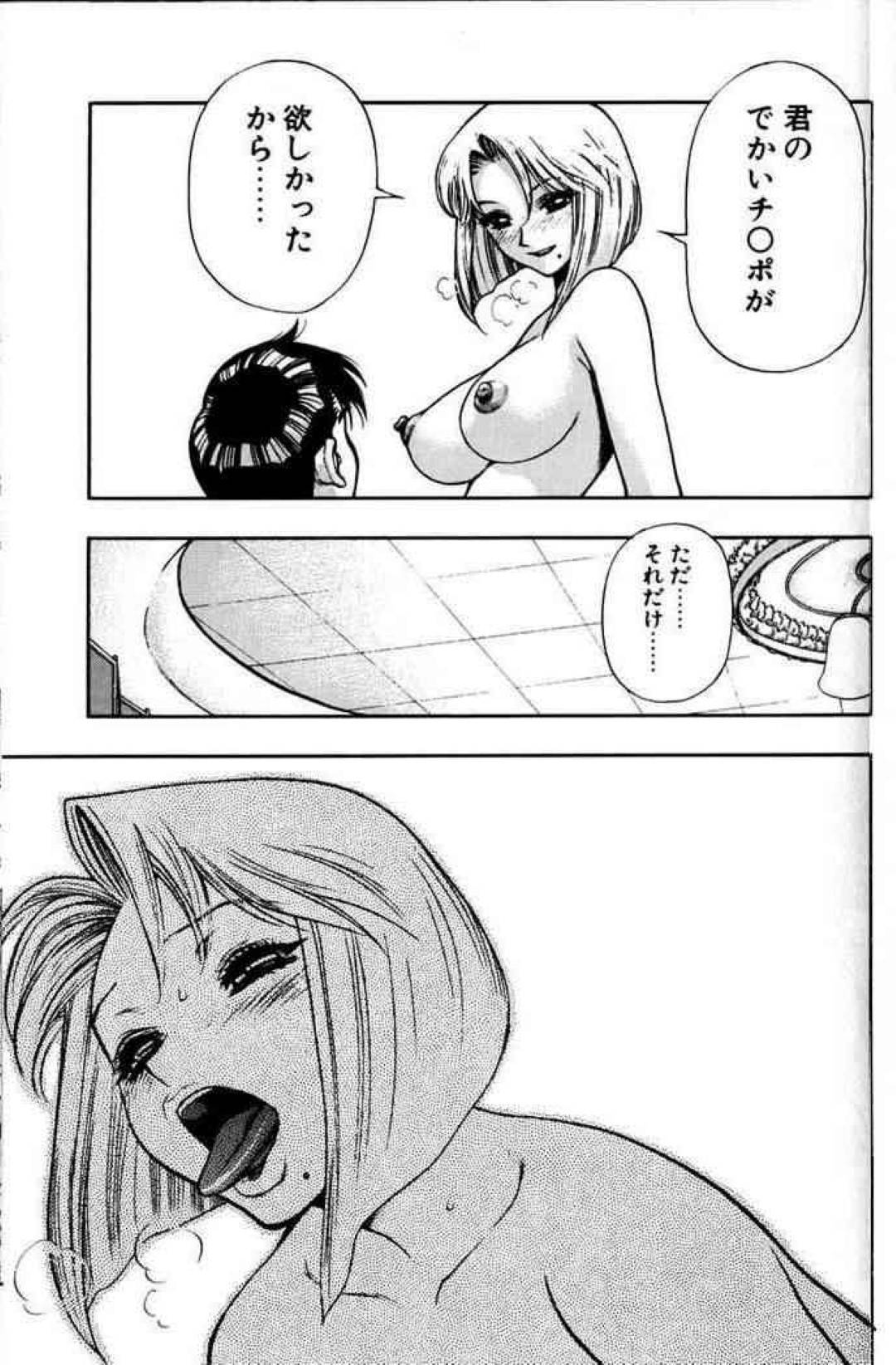 【エロ漫画】後輩男子とラブホテルに入ったスレンダーJK…彼に身体を委ねた彼女は正常位で中出しされてアクメ絶頂する！【水無月十三:ずっとずっと好きだった… 第7話 ダメだよ、ケンカなんかしちゃ】