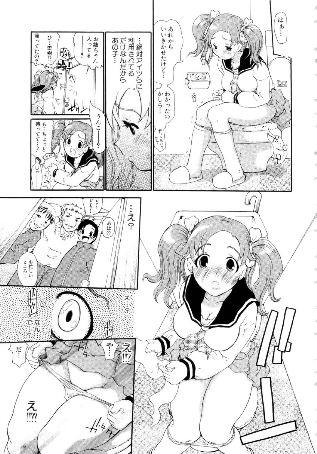 【エロ漫画】弟とその同級生たちに襲われてしまったむちむちJK姉…されるがままとなってしまった彼女は抵抗虚しく処女喪失レイプを受ける！【奴隷ジャッキー:オトウト】