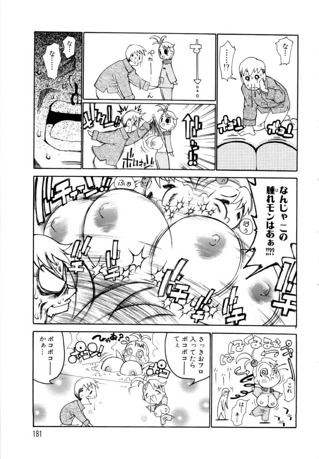 【エロ漫画】兄に欲情されて襲われてしまった爆乳妹…満更でもない彼女は彼に身体を委ねて正常位で中出し近親相姦する！【奴隷ジャッキー:ぺったん娘お！】