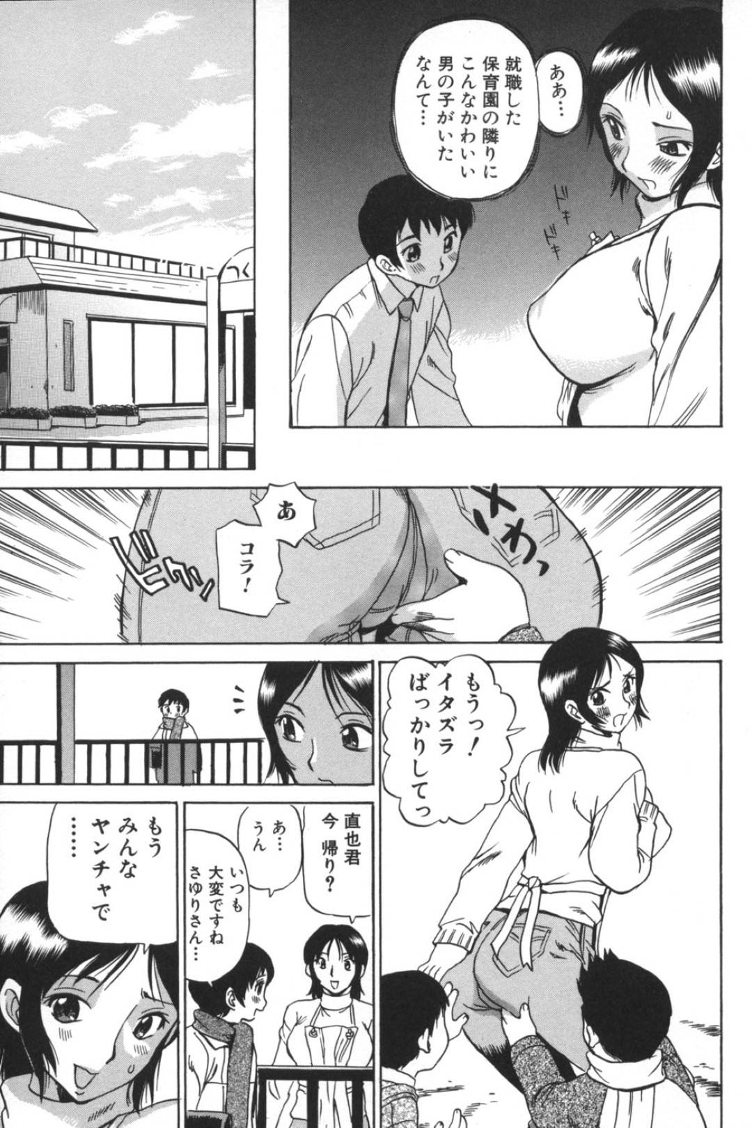 【エロ漫画】少年にエッチなレッスンを施すムチムチお姉さん…彼女は彼にフェラやパイズリなどをした後、正常位や騎乗位などの体位で中出しセックス！【ペニシリンXI:お遊戯のレッスン】