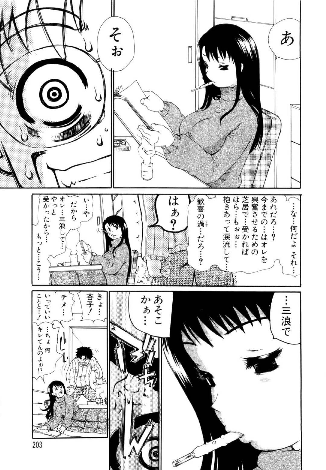 【エロ漫画】暴走した兄に襲われてしまったムチムチ妹…欲情した彼を止めることができず、彼女は抵抗虚しく無理矢理ちんぽを正常位で挿入されて中出しレイプされてしまう！【奴隷ジャッキー:浪☆兄】