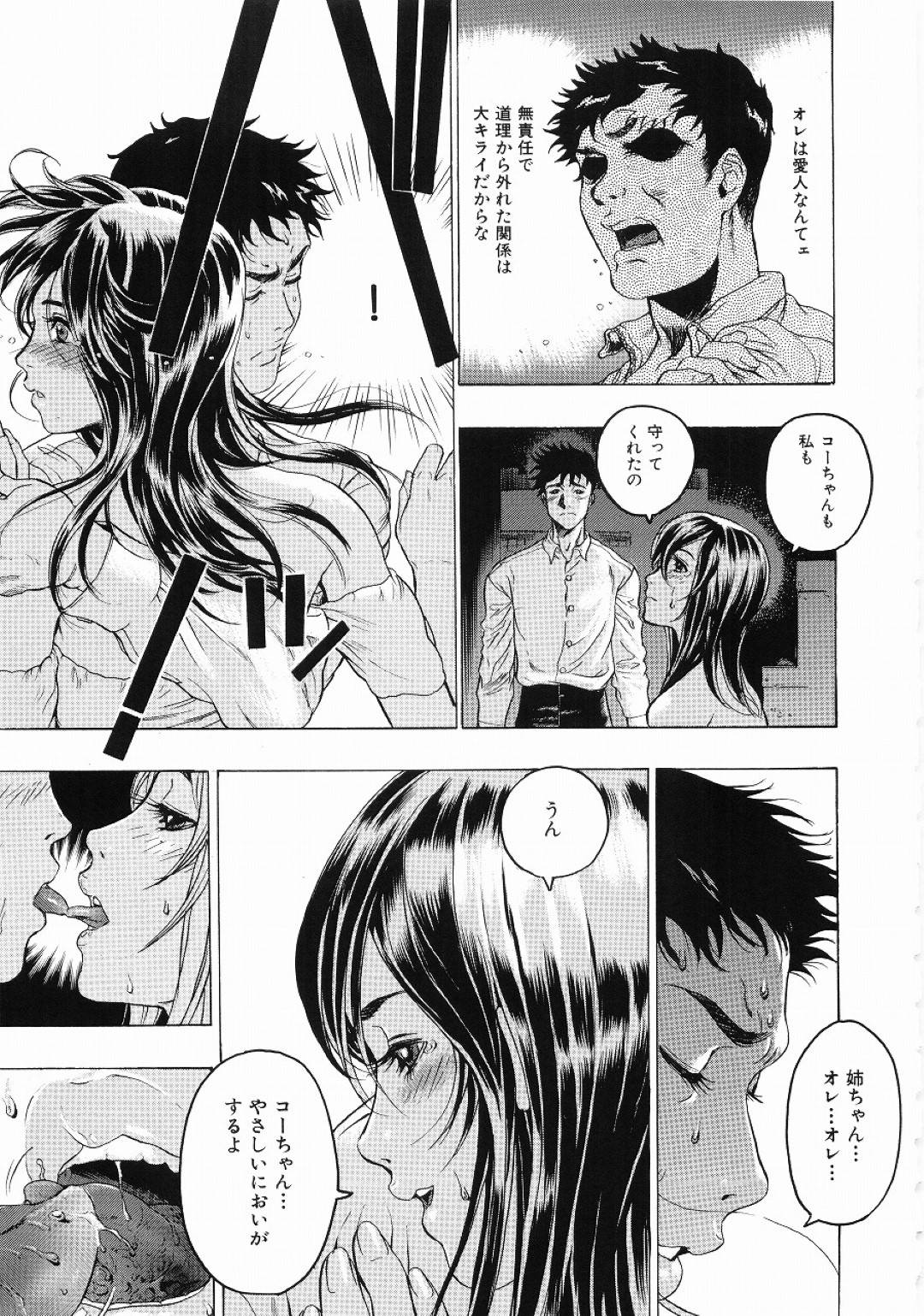 【エロ漫画】義弟とエッチな展開になってしまった巨乳お姉さん…満更でもない彼女は彼に身体を委ねて手マンやクンニをさせた後、正常位で中出しセックス！【ビューティ・ヘア:密やかな関係】