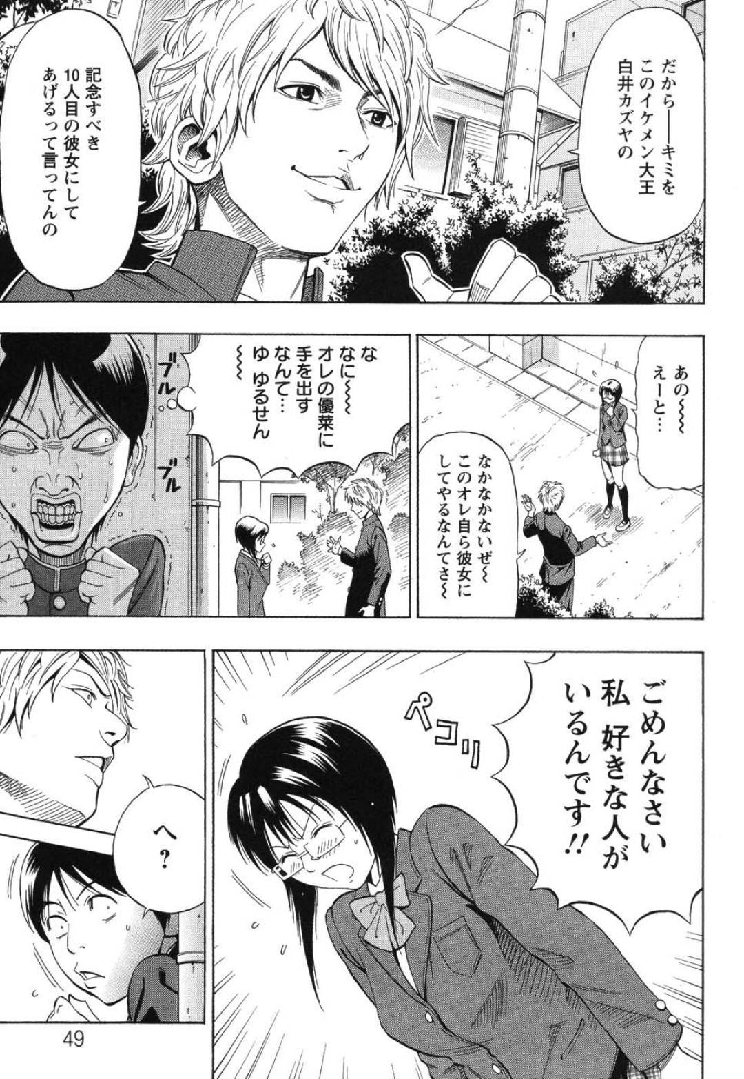 【エロ漫画】ひょんな事がきっかけで兄と校舎裏でエッチな展開になってしまったJK妹…彼女は彼にフェラやパイズリなどをし、正常位で近親相姦しまくる！【DaiGo:ボクだけのモノ】