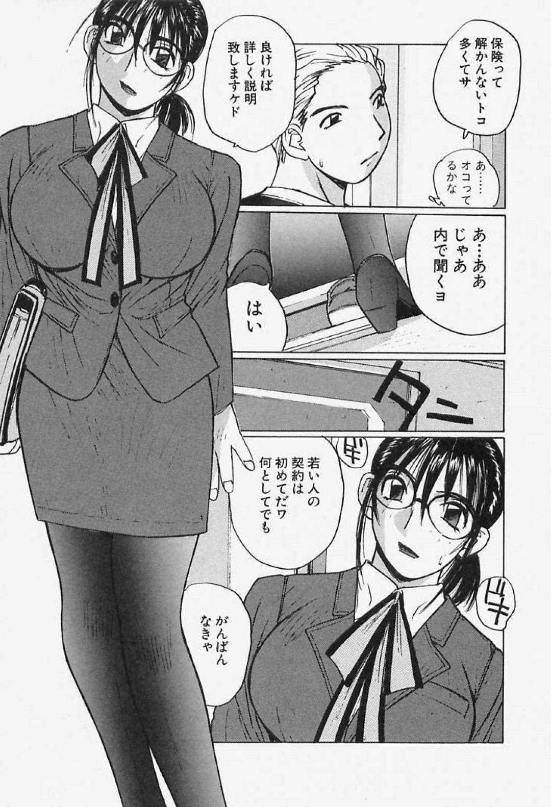 【エロ漫画】男に飛び込みで枕営業を仕掛けるムチムチ保険レディ…彼女は彼にご奉仕するようにフェラをして大量に口内射精させたり、クンニさせたりして感じまくる！【かたせ湘:誘惑#お姉さん 5鵜飼文の場合】