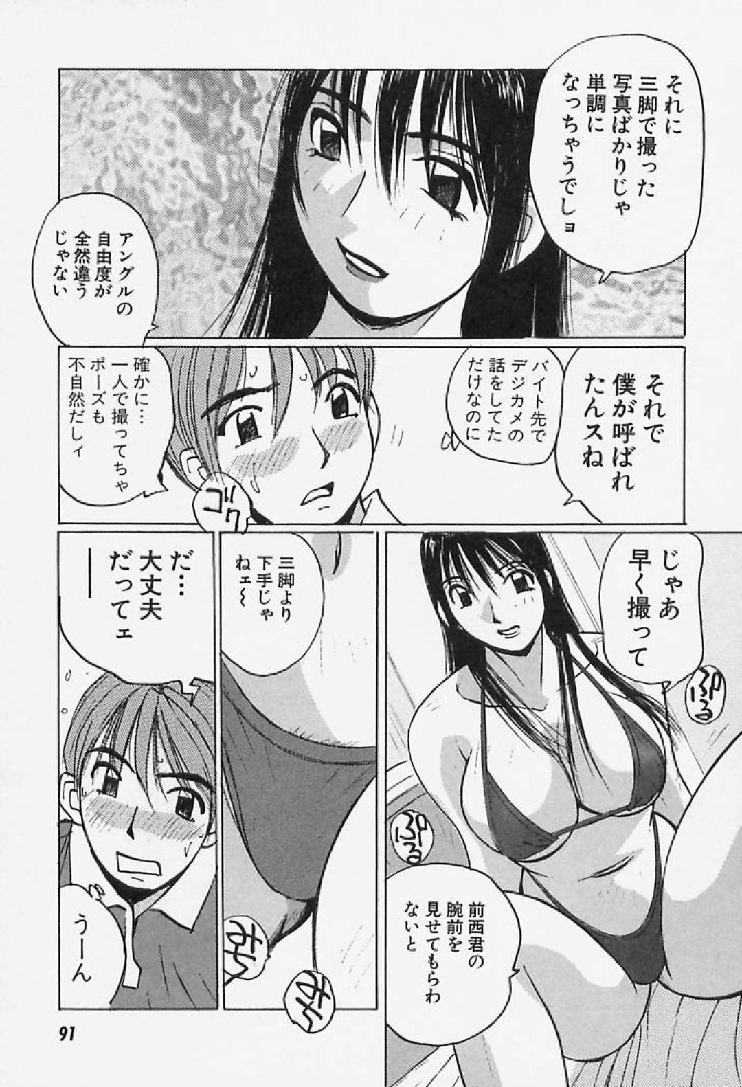 【エロ漫画】後輩男子に水着姿を撮影させる巨乳お姉さん…撮影は徐々にエッチな芳香へと進んでいき、エロ水着姿でクンニされて潮吹きアクメする！【かたせ湘:誘惑#お姉さん 4香坂雪乃の場合】