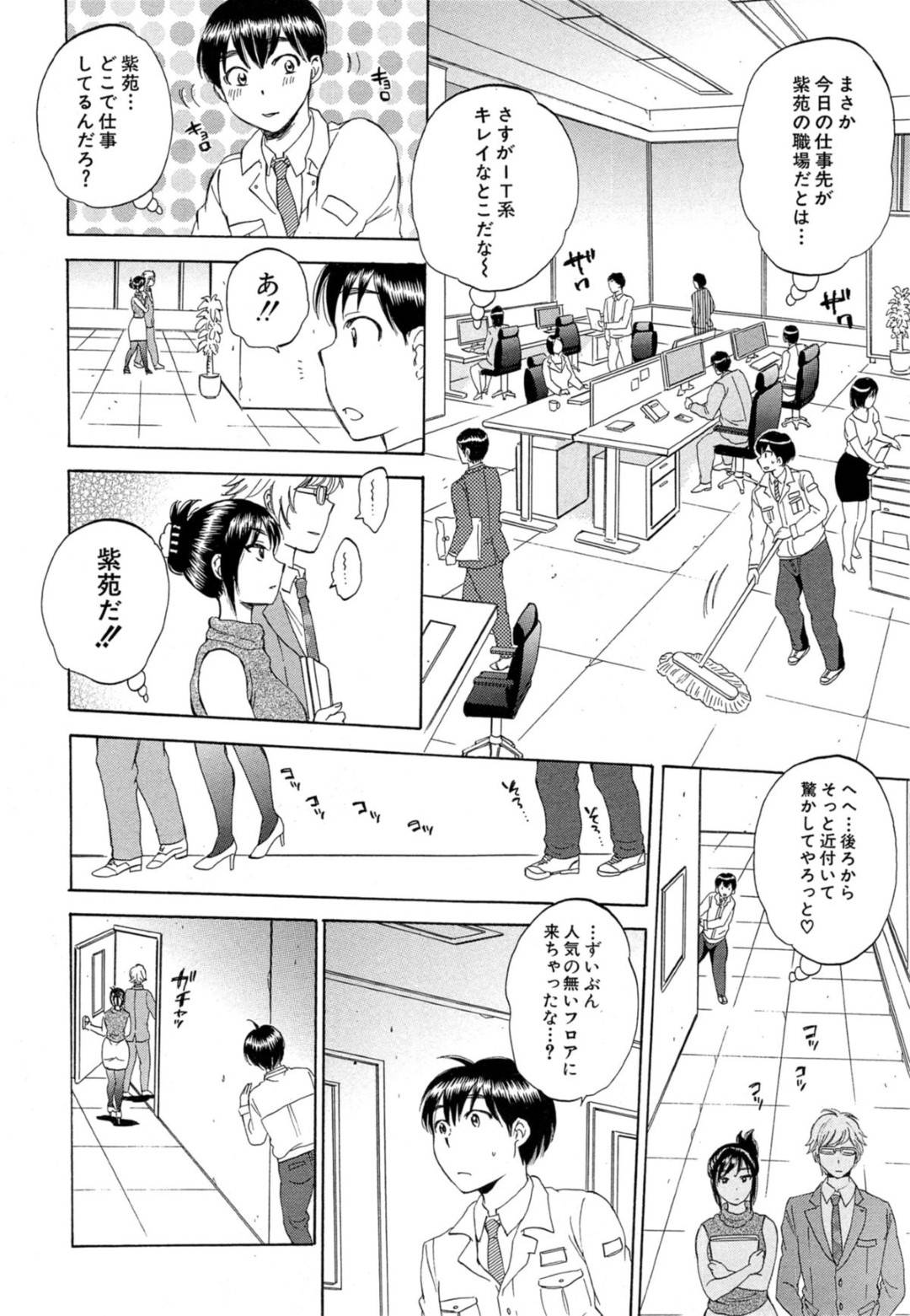 【エロ漫画】旦那に身体を乗っ取られてしまったムチムチ美人妻…彼女は職場の男に不倫を迫られて中出しセックスしてしまう！【サブスカ:妻という世界】