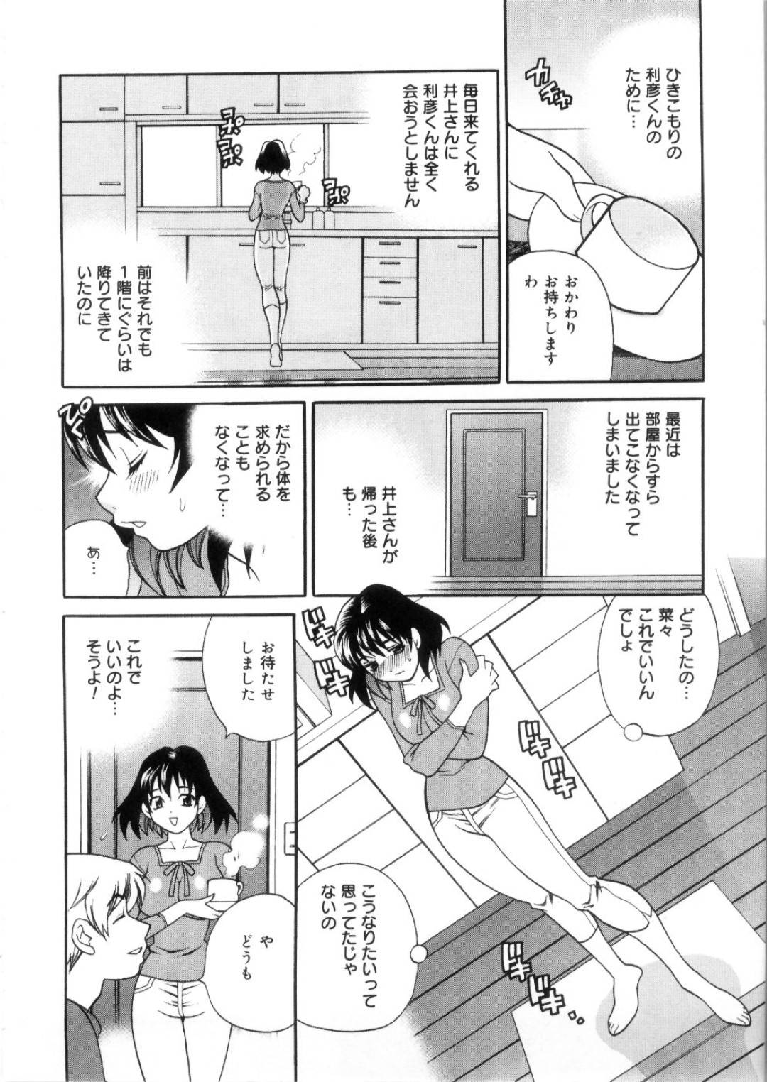 【エロ漫画】知り合いの男に媚薬を盛られてエッチなことを迫られてしまったムチムチ人妻…欲求不満な彼女は次第に彼とのセックスに感じていき、中出しを受け入れてしまう！【ゆきやなぎ:えろ♥つま 第七話】