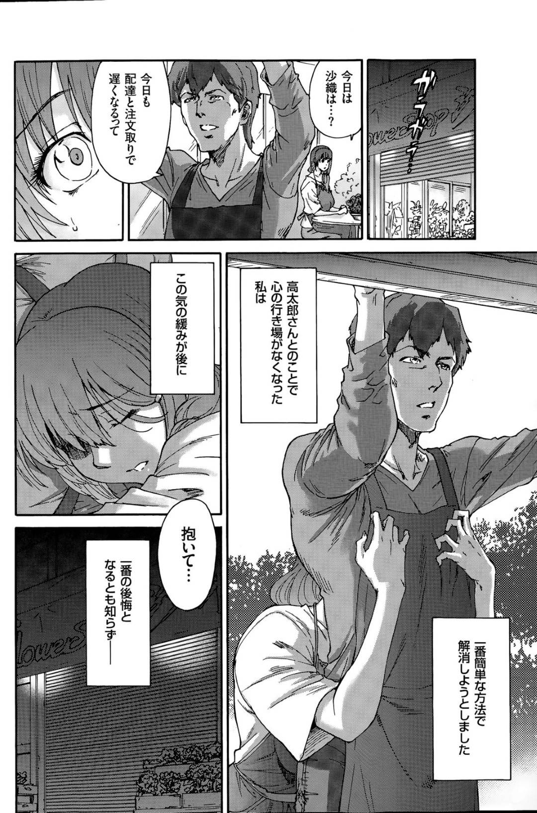 【エロ漫画】同僚との不倫に快楽堕ちするようになったムチムチ人妻…彼女は再び彼と風呂で不倫セックスして感じまくる！【友美イチロウ:人の妻 第八話 裸百合】