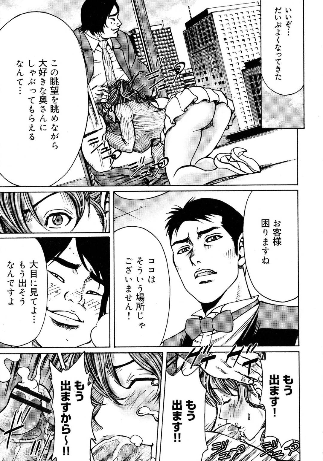 【エロ漫画】男から陵辱を受け続けるムチムチ人妻…男に買われた彼女は無理矢理フェラさせられたり、二穴挿入で膣とアナルを犯されて不覚にも感じてしまう！【ギタ☆レン:蜜色の夢魔 第6話】