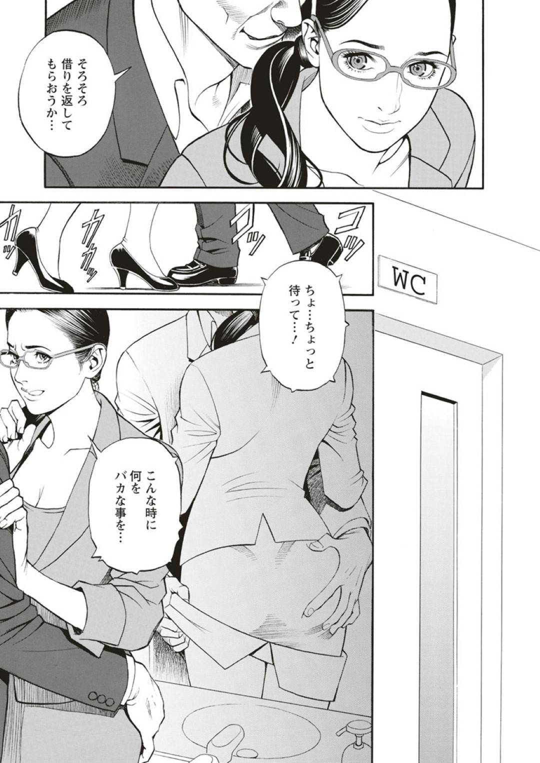 【エロ漫画】欲情した主人公に襲われてしまった熟女義母…欲求不満で満更でもない彼女は彼に身体を委ねて不倫セックスしてしまう！【十六夜清心:痴義母の花弁】