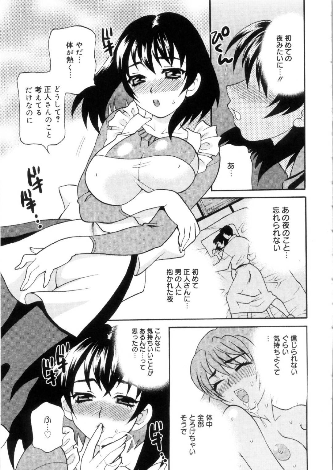 【エロ漫画】家でオナニーしているところを親戚の男に見られてしまったムチムチ人妻…そのことでエッチな事を迫られてしまった彼女はされるがままに手マンされ、バックや正常位で寝取られセックスしてしまう！【ゆきやなぎ:えろ♥つま 第2話】