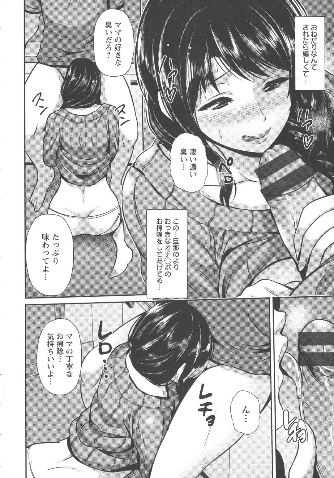 【エロ漫画】隣人の大学生と不倫関係になったムチムチ人妻…欲求不満な彼女は家族が居ない間に彼と中出し不倫セックスして感じまくる！【跳馬遊鹿:ノゾキアナ】