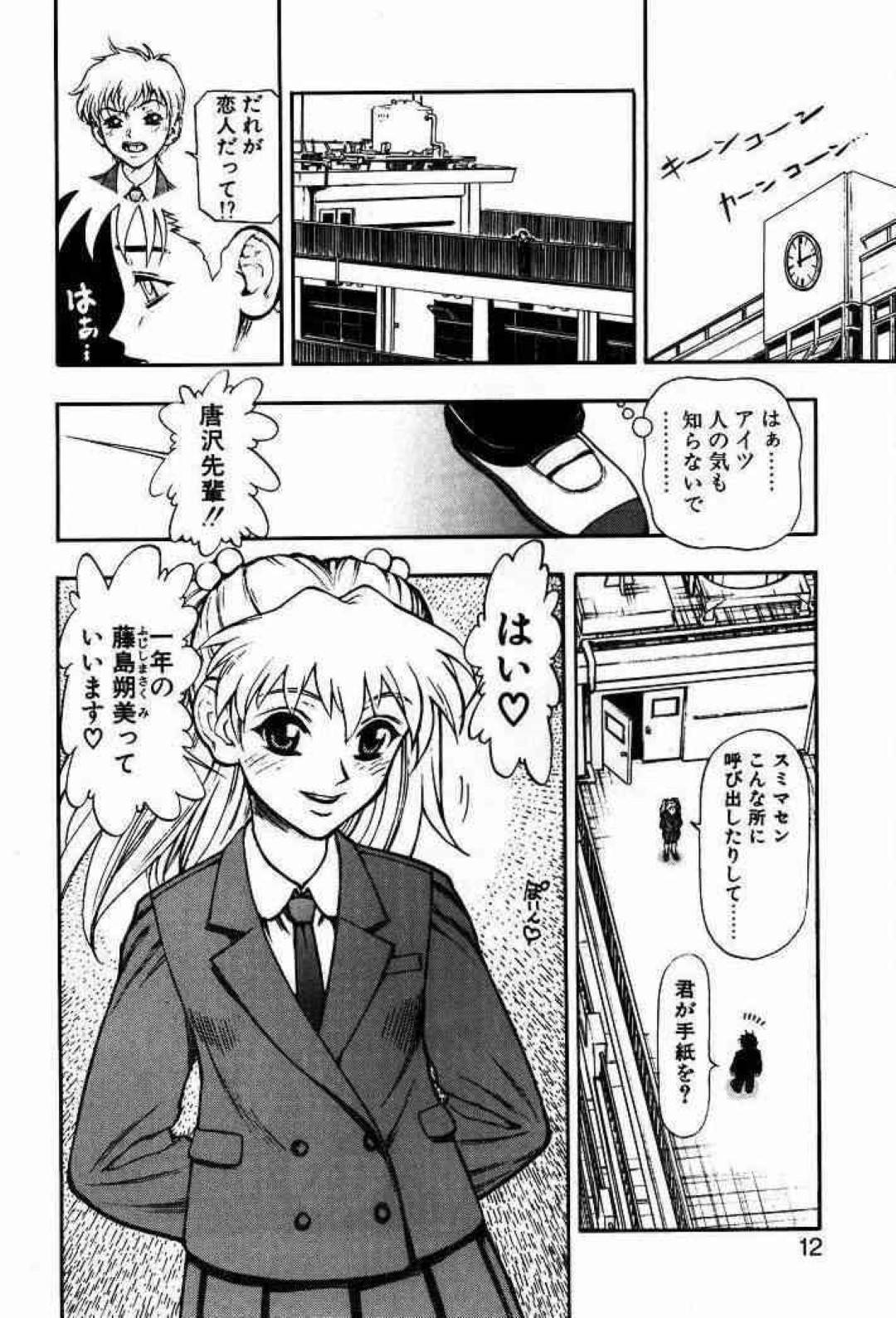 【エロ漫画】巨根で噂の先輩を屋上へと呼び出した淫乱JK…彼女は気弱な彼に強引に襲ってはフェラしたり、騎乗位で筆おろしセックスしたりする！【水無月十三:ずっとずっと好きだった… 第1話 先輩とSEXしたいの♡】