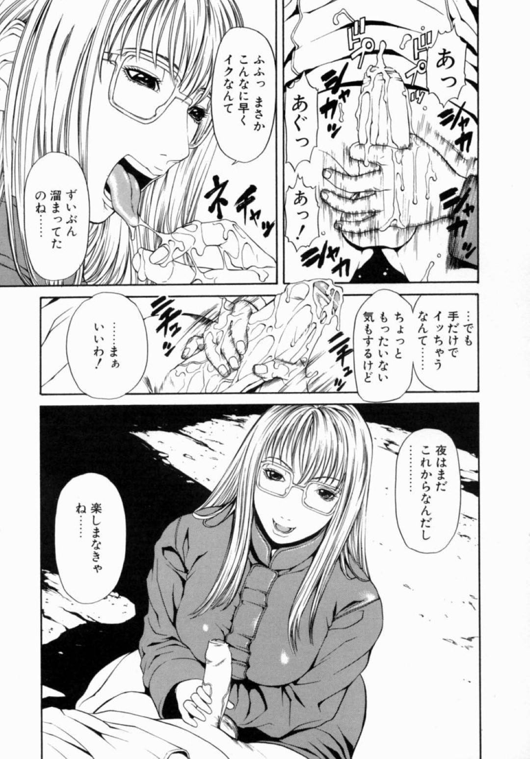 【エロ漫画】野外で主人公とエッチする淫乱お姉さん…彼女は勃起した彼に性処理をしようと積極的にフェラやパイズリなどをして大量射精させ、更にはそのまま生ハメセックスまでもする！【砂川多良:HELP】