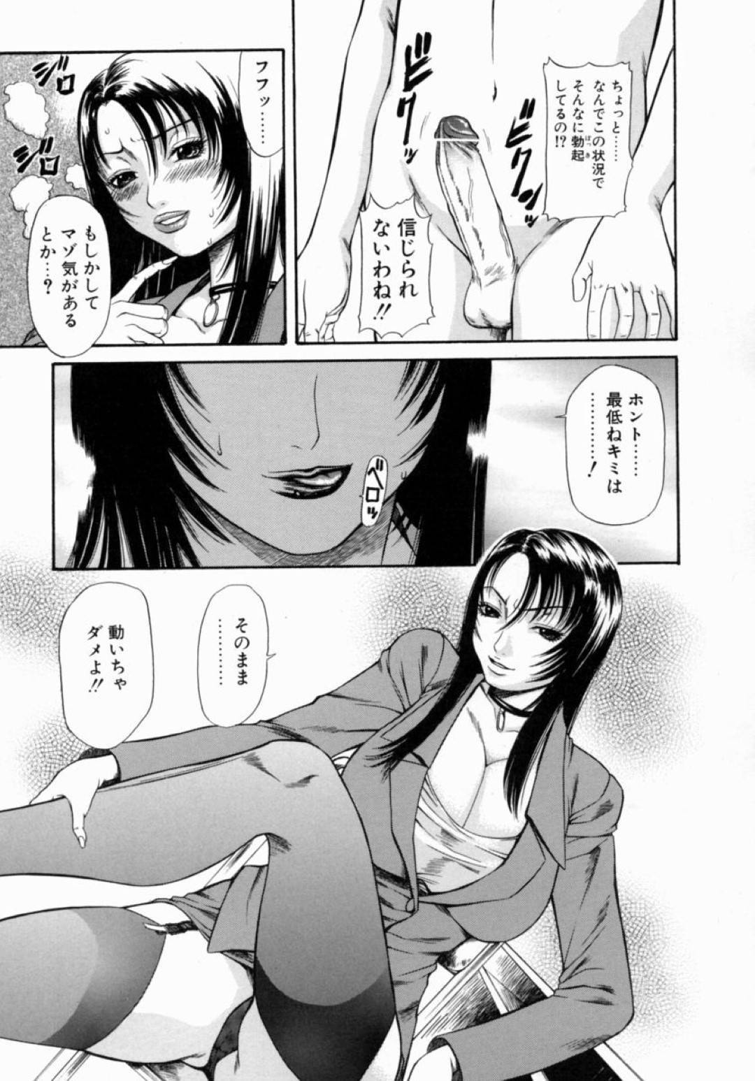 【エロ漫画】放課後の部室でオナニーしていた男子生徒を捕まえた女教師…淫乱な彼女は彼を脅迫し、強引に誰も居ない教室で中出しセックスしてしまう！【砂川多良:女教師のお気に入り】